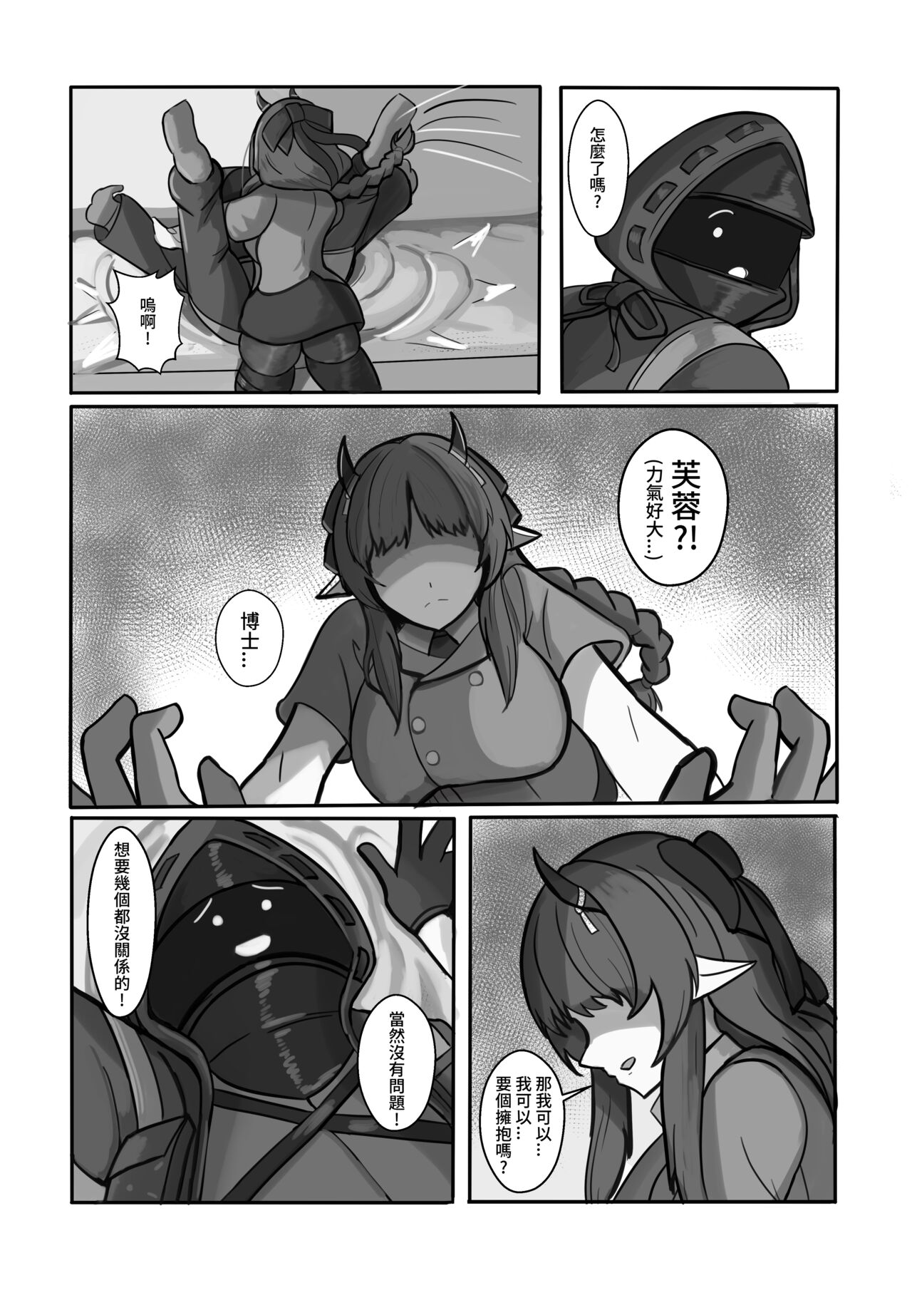 AfterGlow - Page 14