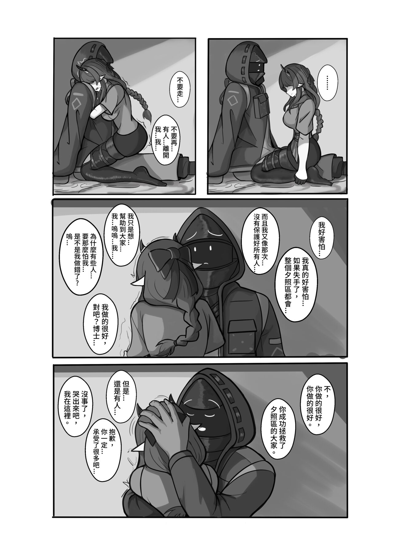 AfterGlow - Page 15
