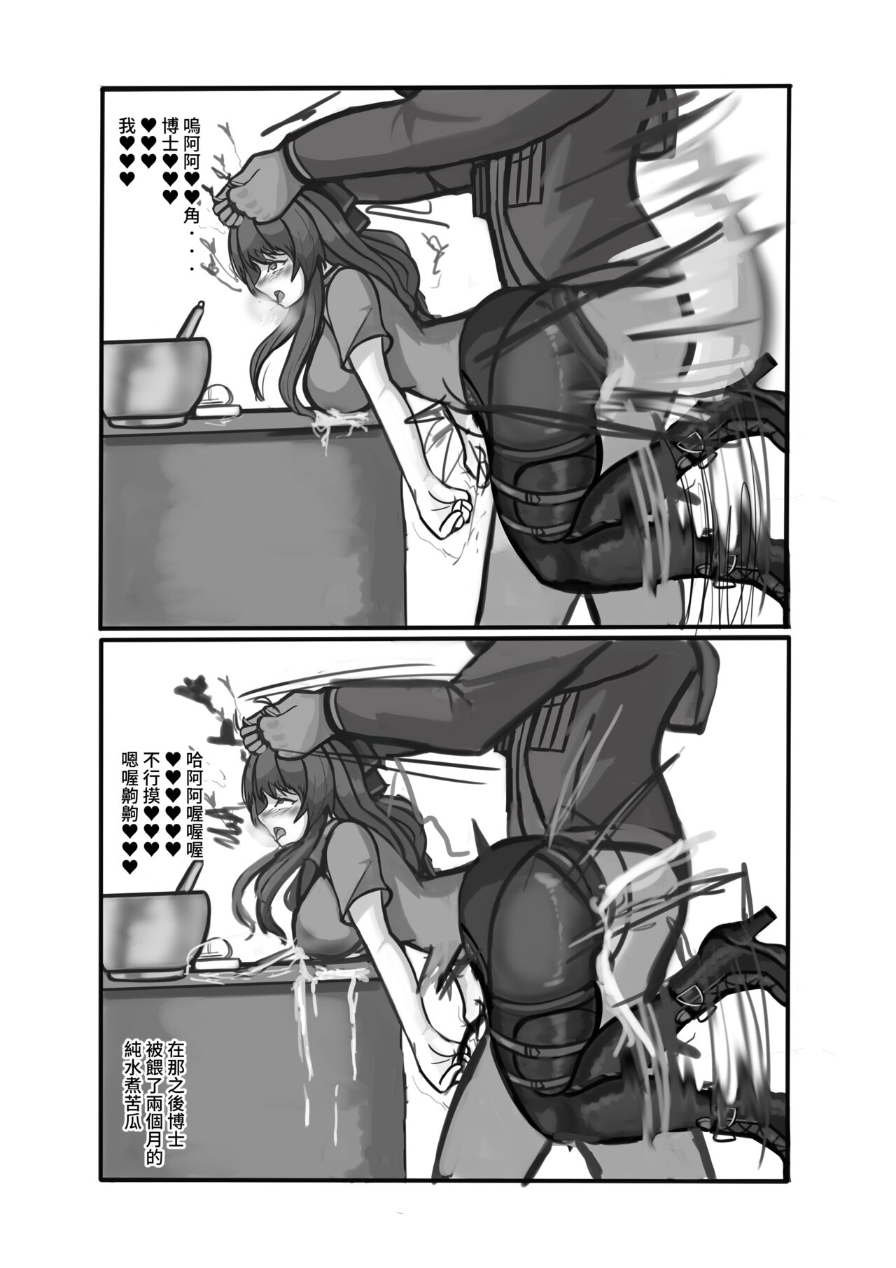 AfterGlow - Page 53