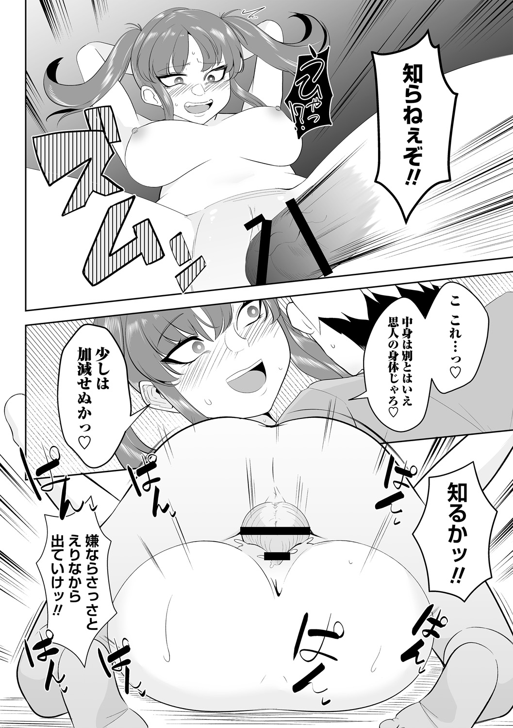 COMIC Necrosis Vol. 14 - Page 64