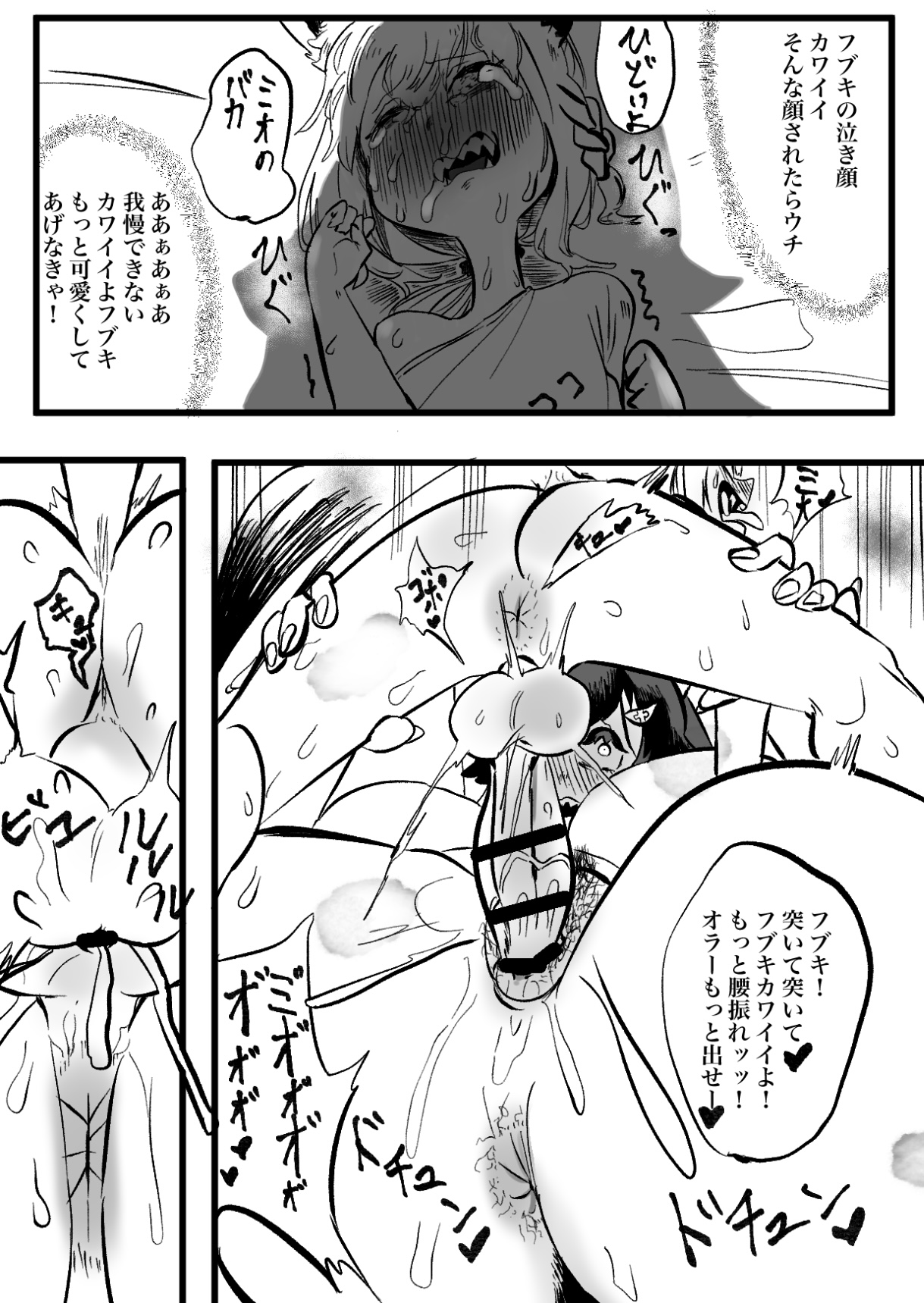 Mio Fubu - Page 29