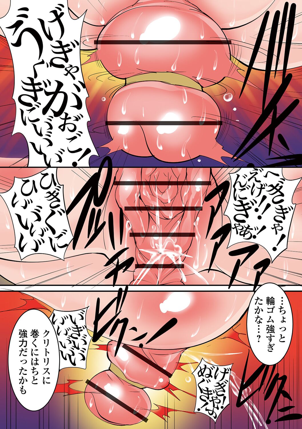 Ryona King Vol.19 - Page 134