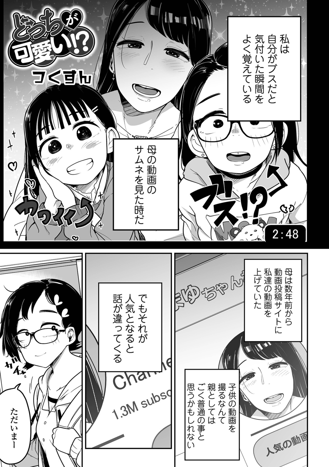 Ryona King Vol.19 - Page 25