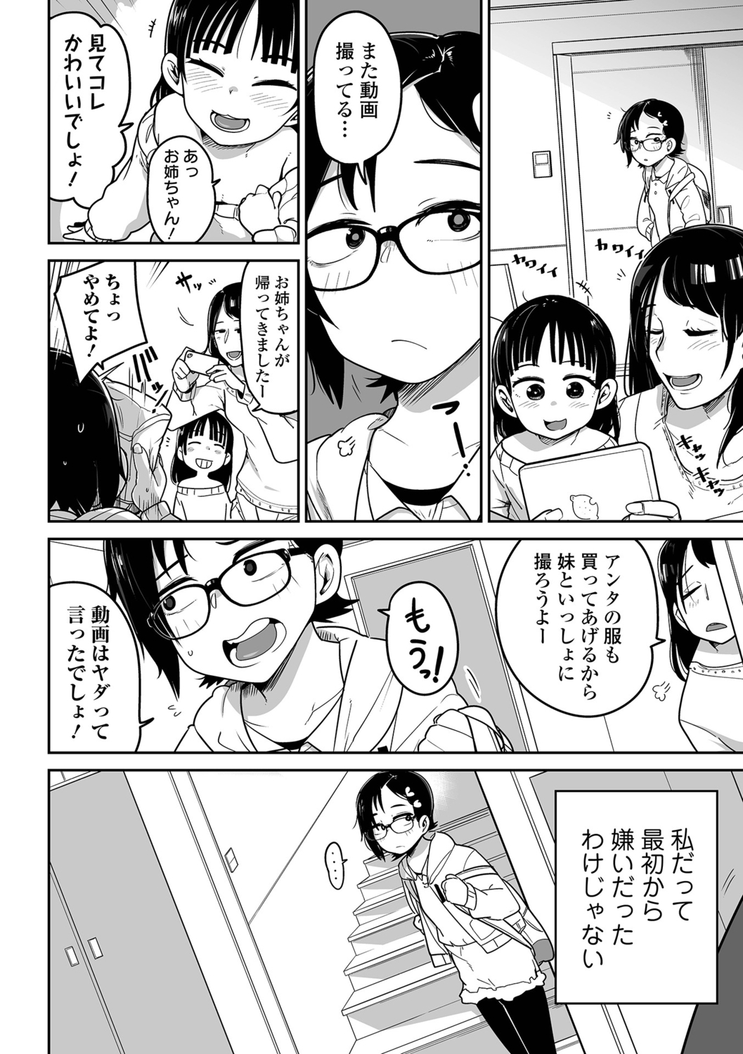 Ryona King Vol.19 - Page 26