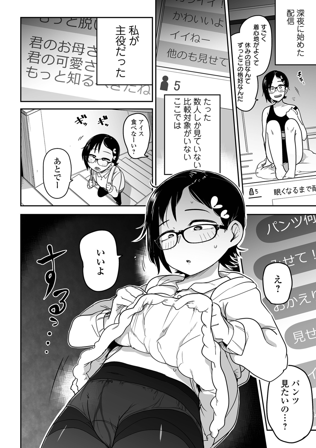 Ryona King Vol.19 - Page 30