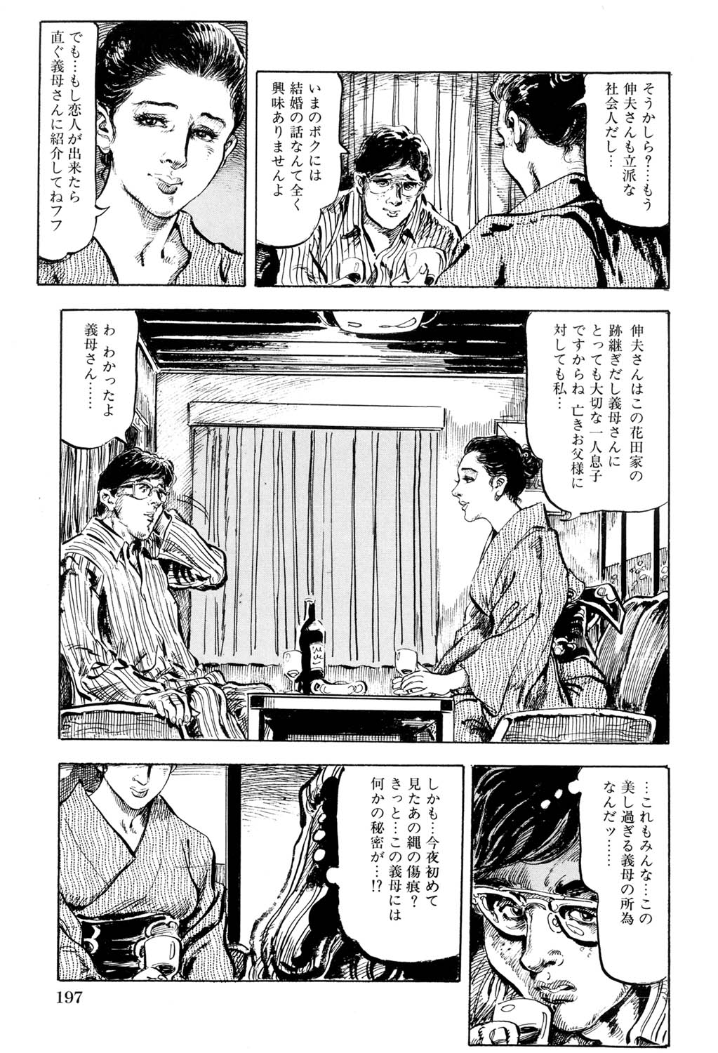 Hitozuma Taboo - Page 198