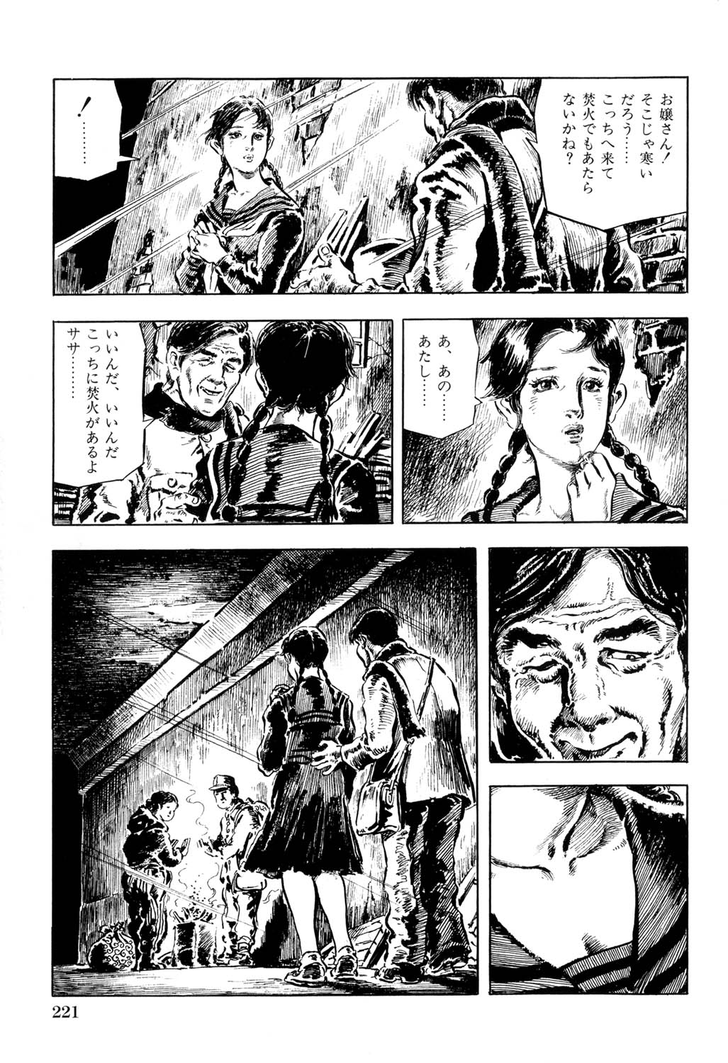 Hitozuma Taboo - Page 222