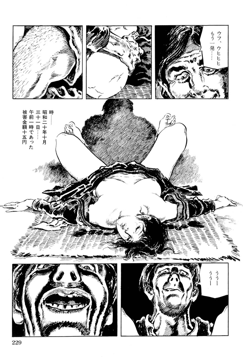 Hitozuma Taboo - Page 230