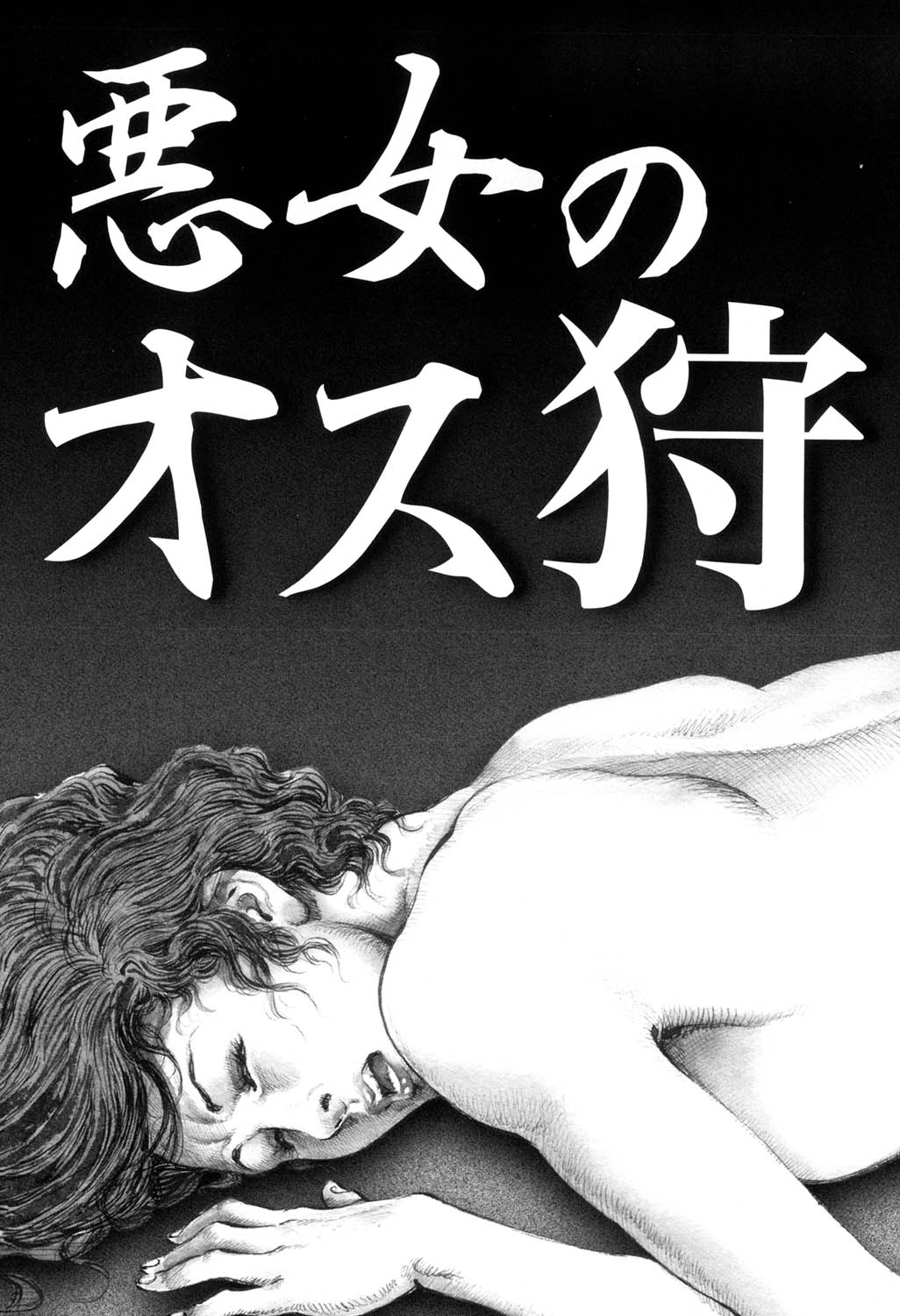 Hitozuma Taboo - Page 50