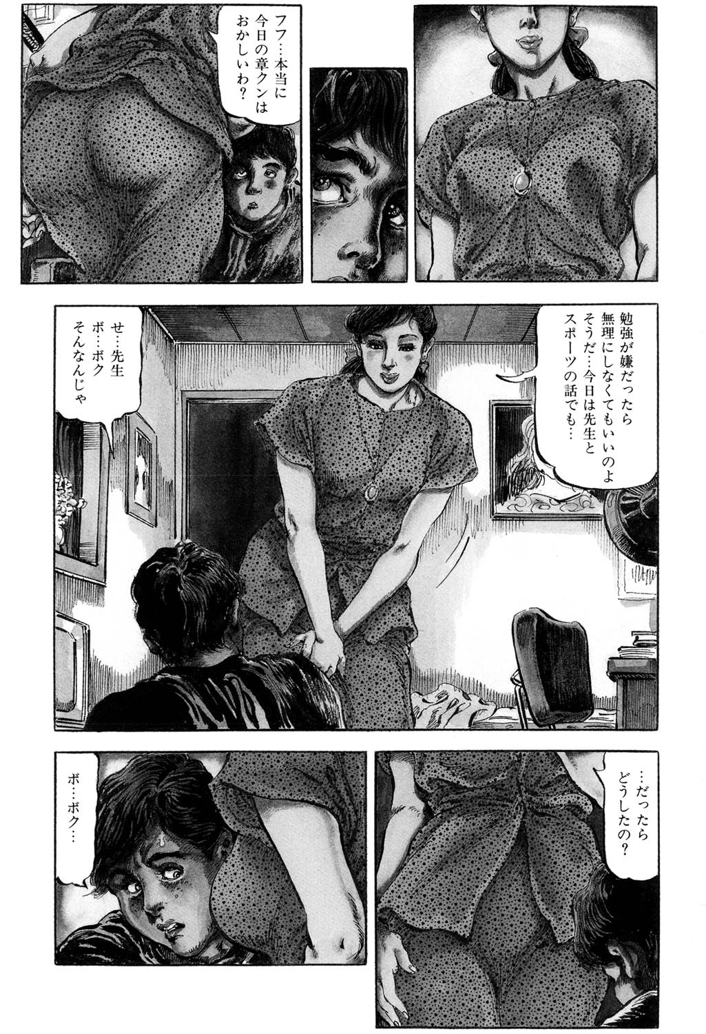 Hitozuma Taboo - Page 51