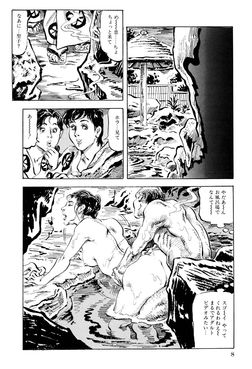 Hitozuma Taboo - Page 9