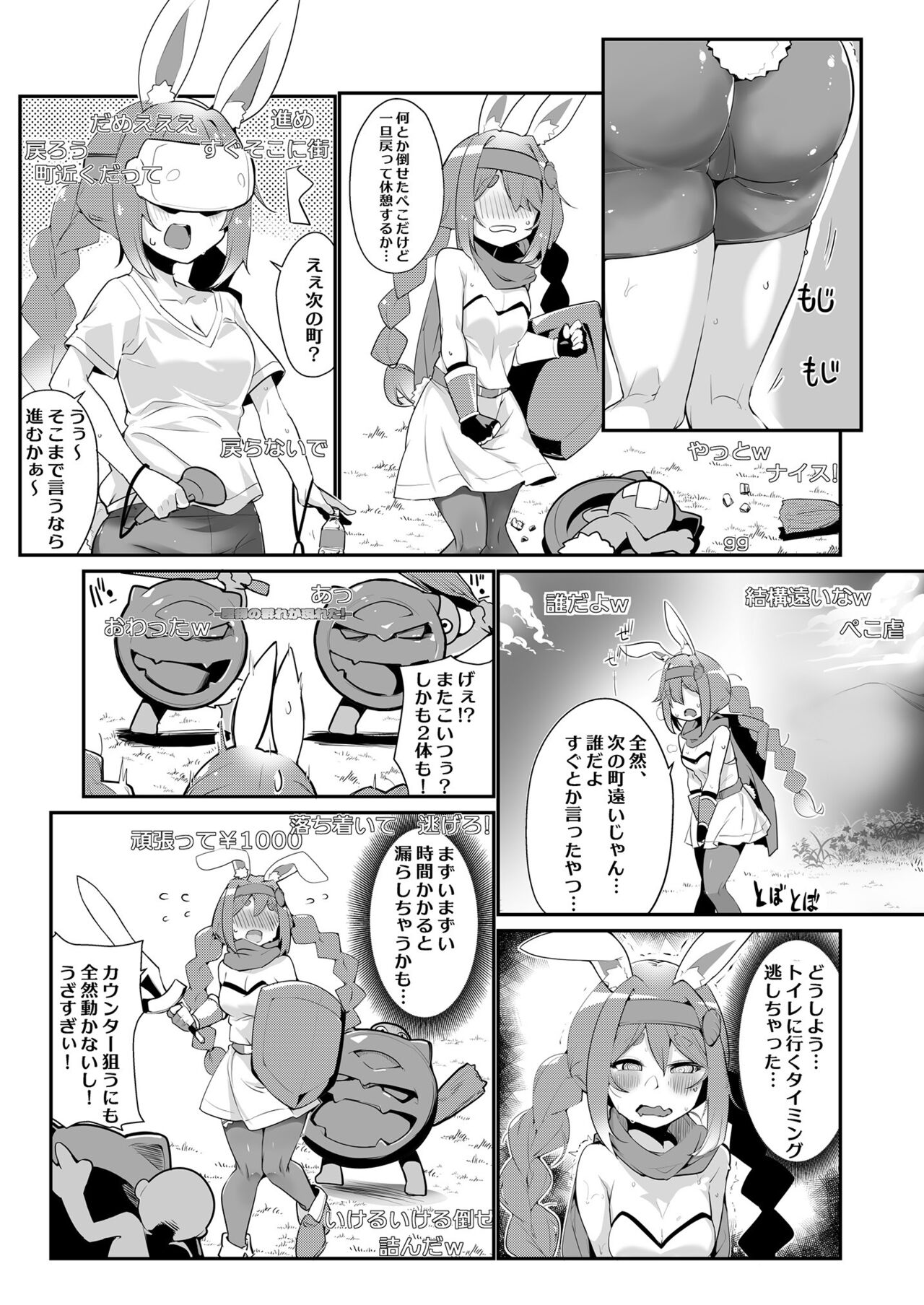 Moru Peko!! - Page 27