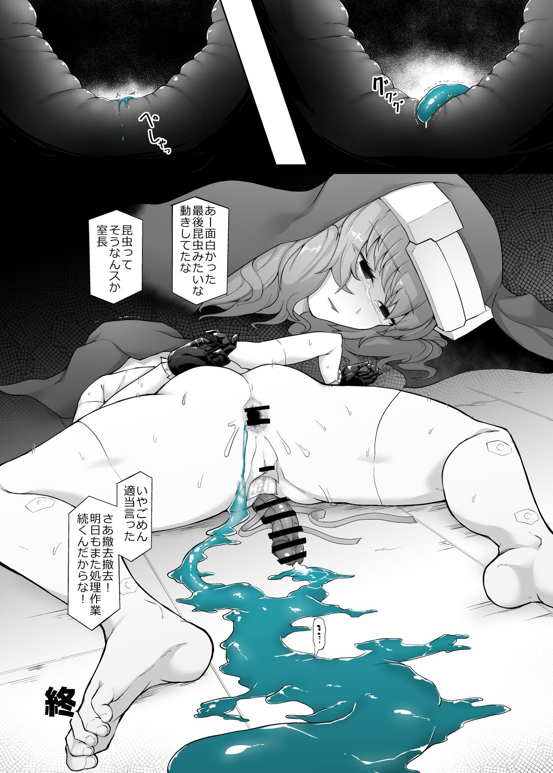 Jinkaku Haisetsu Android - Page 34