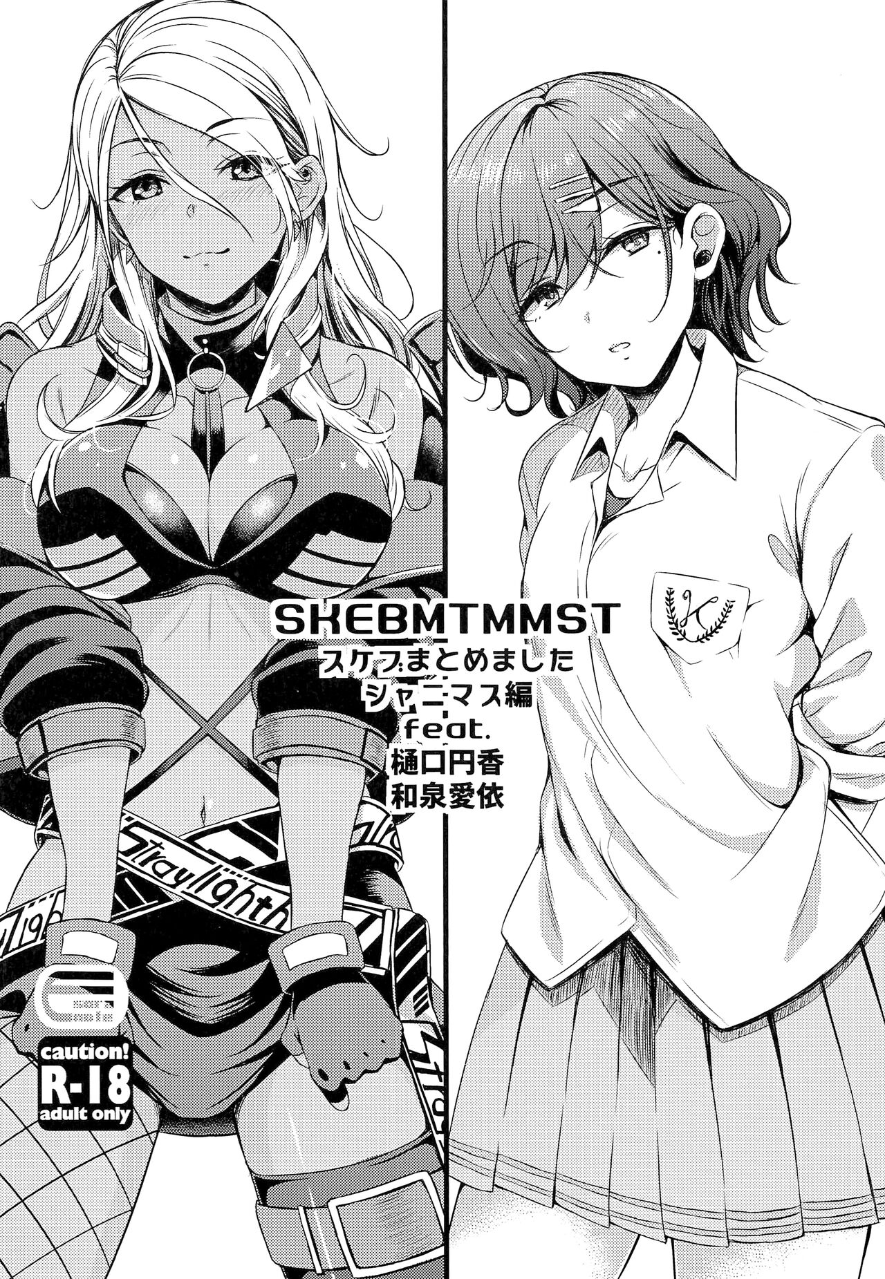 skebmtmms ShinyM@S Hen - Page 1