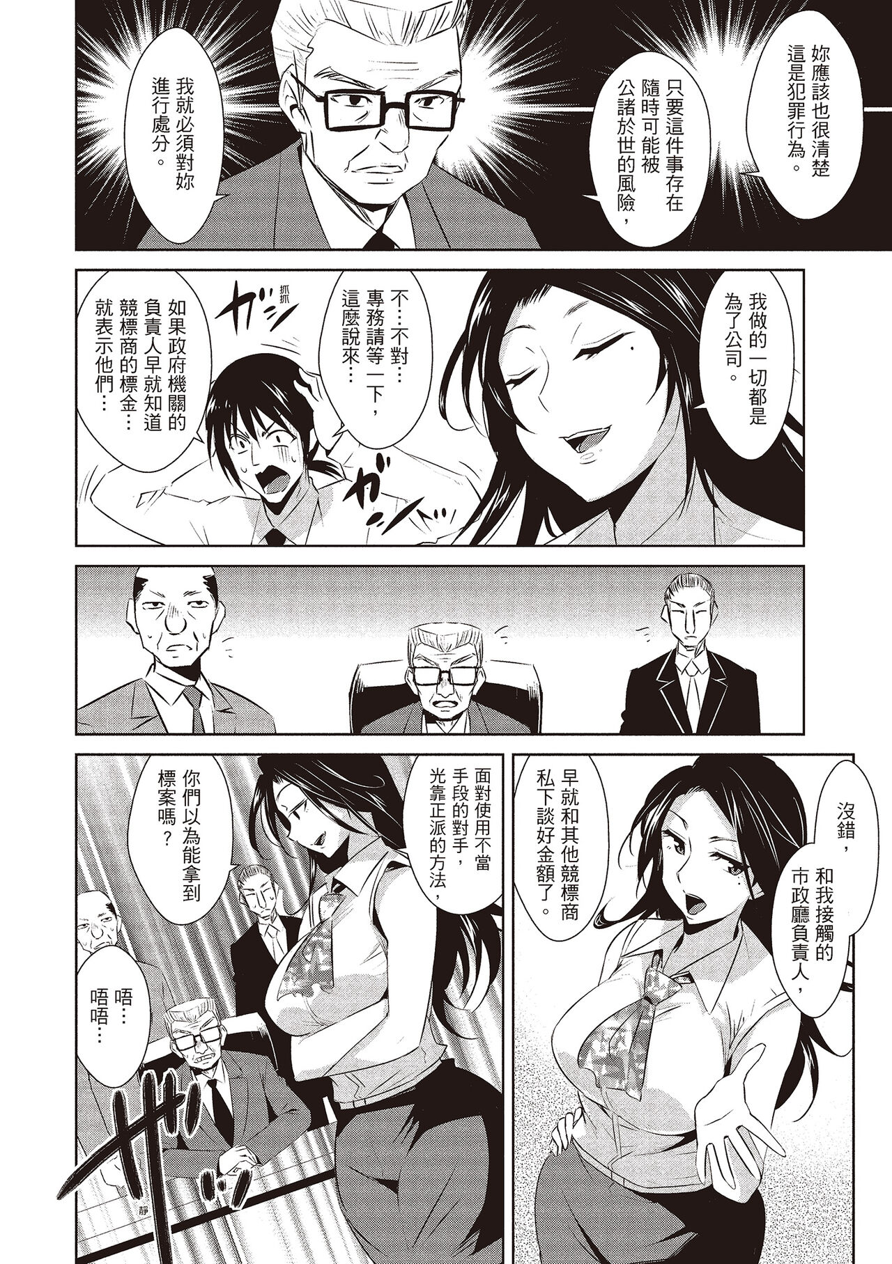 Tomodachix | 朋友間的淫事 - Page 168