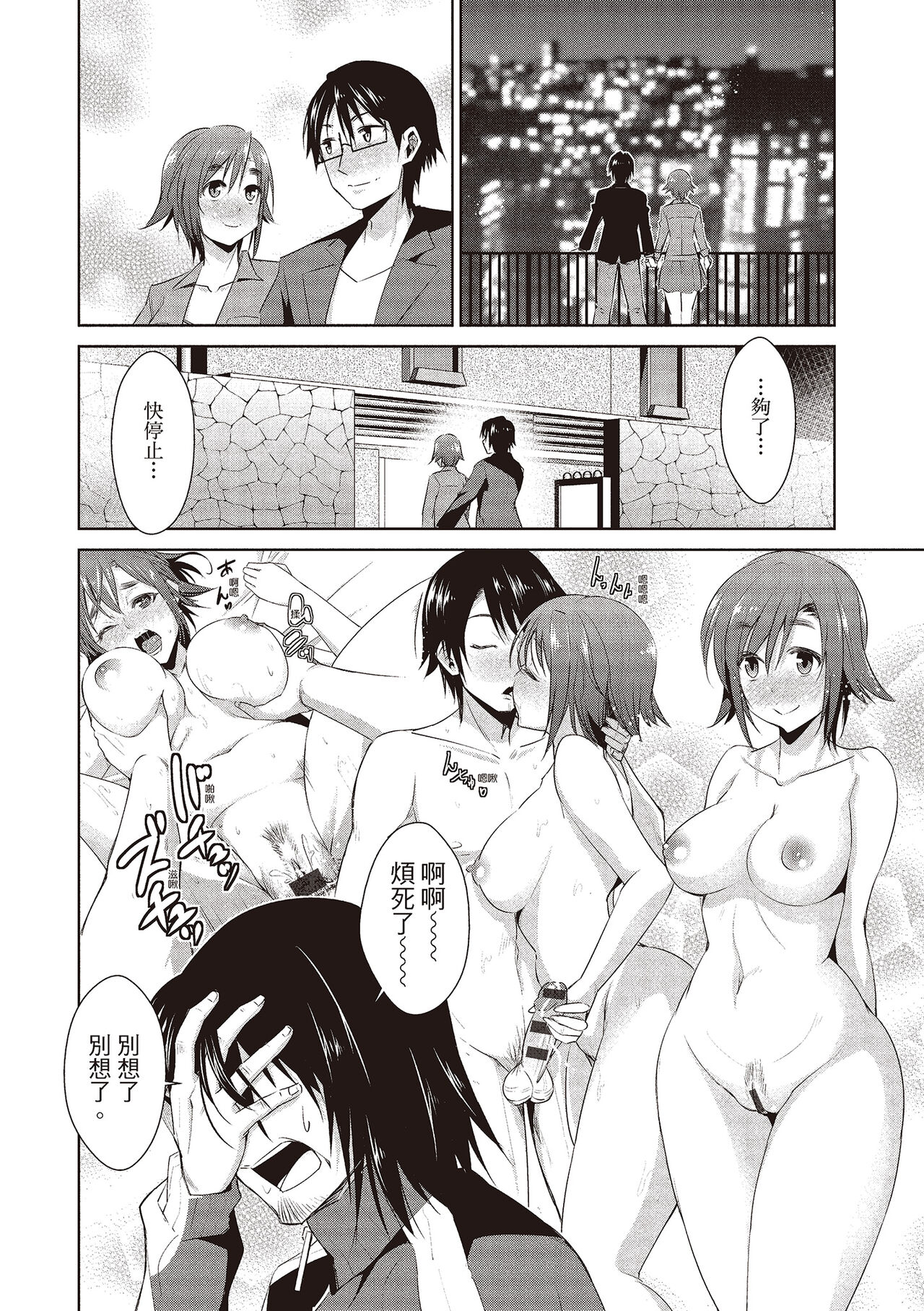 Tomodachix | 朋友間的淫事 - Page 34