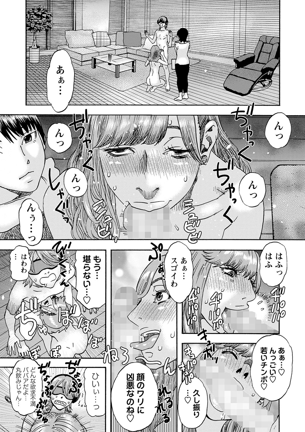 COMIC Masyo 2023-06 - Page 228