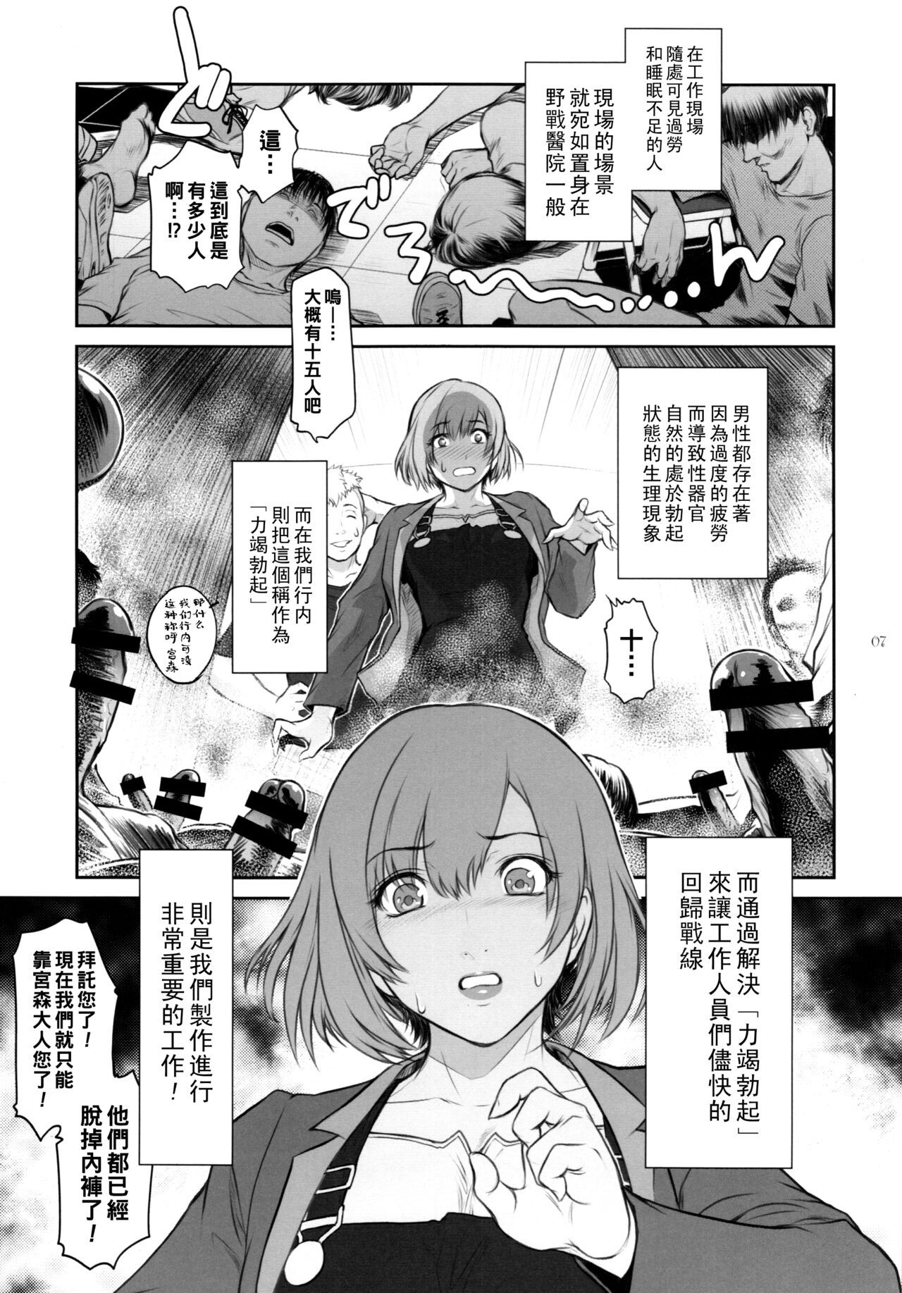 BATEMARA + Paper - Page 7