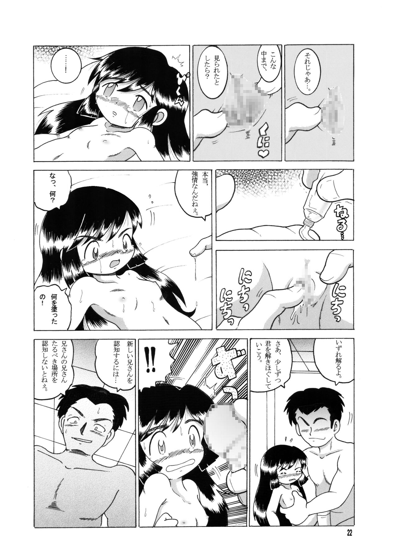 Kyokon Sokan - Page 21