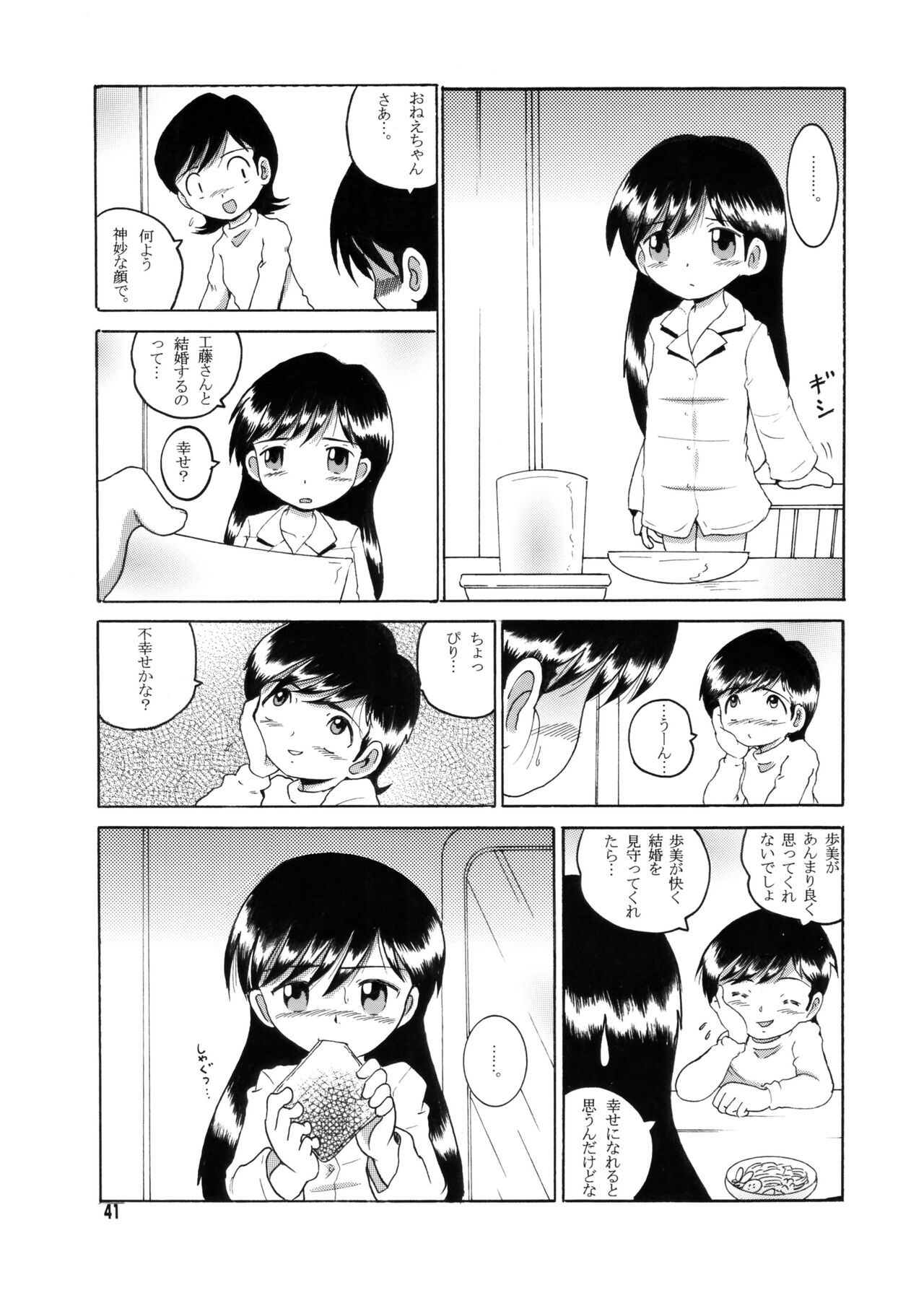 Kyokon Sokan - Page 40