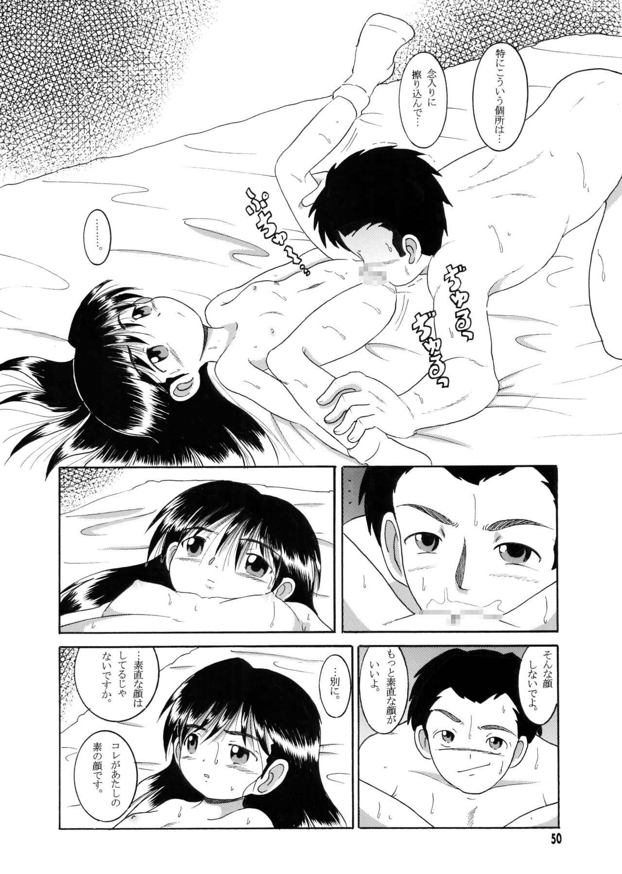 Kyokon Sokan - Page 49