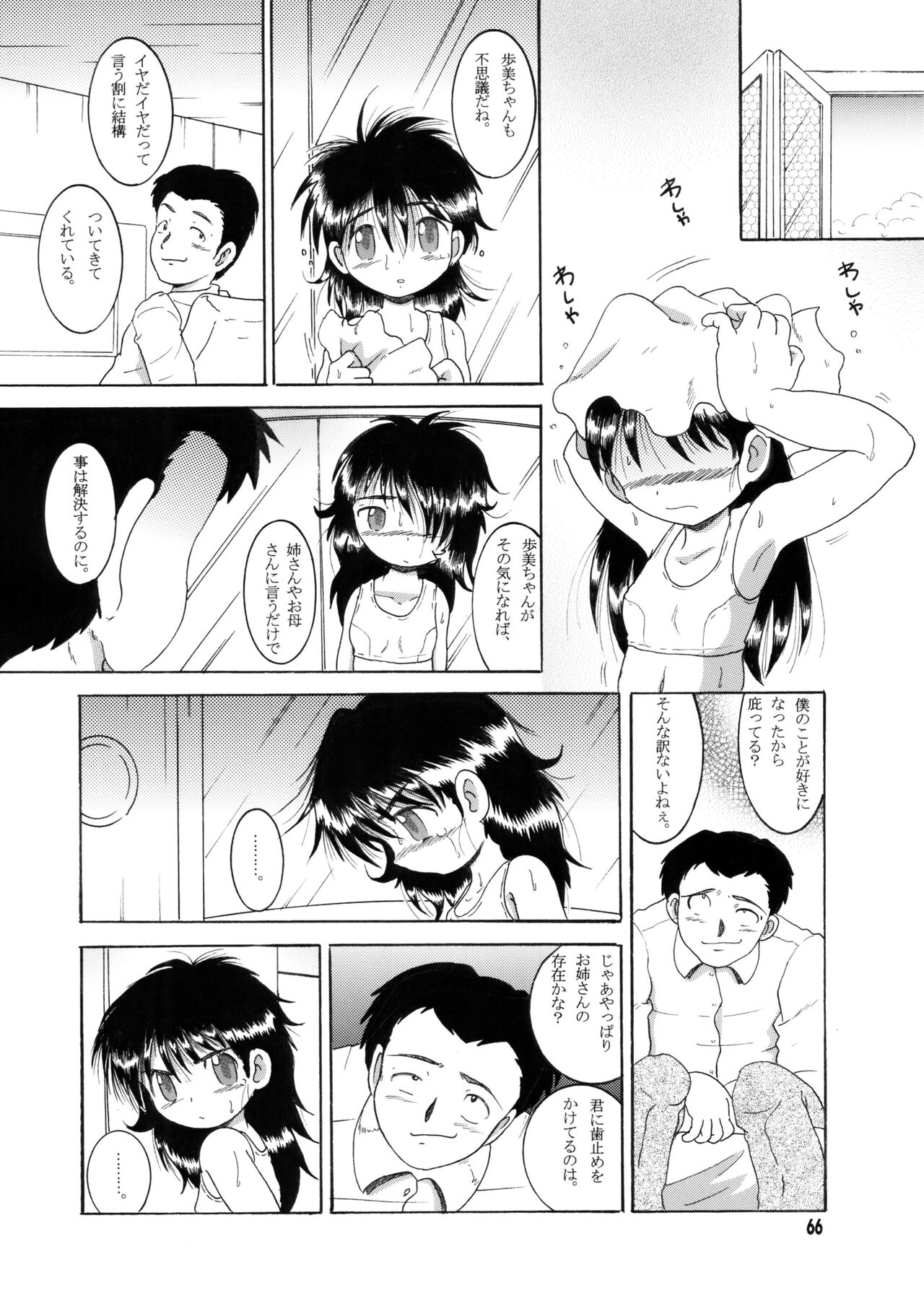 Kyokon Sokan - Page 65