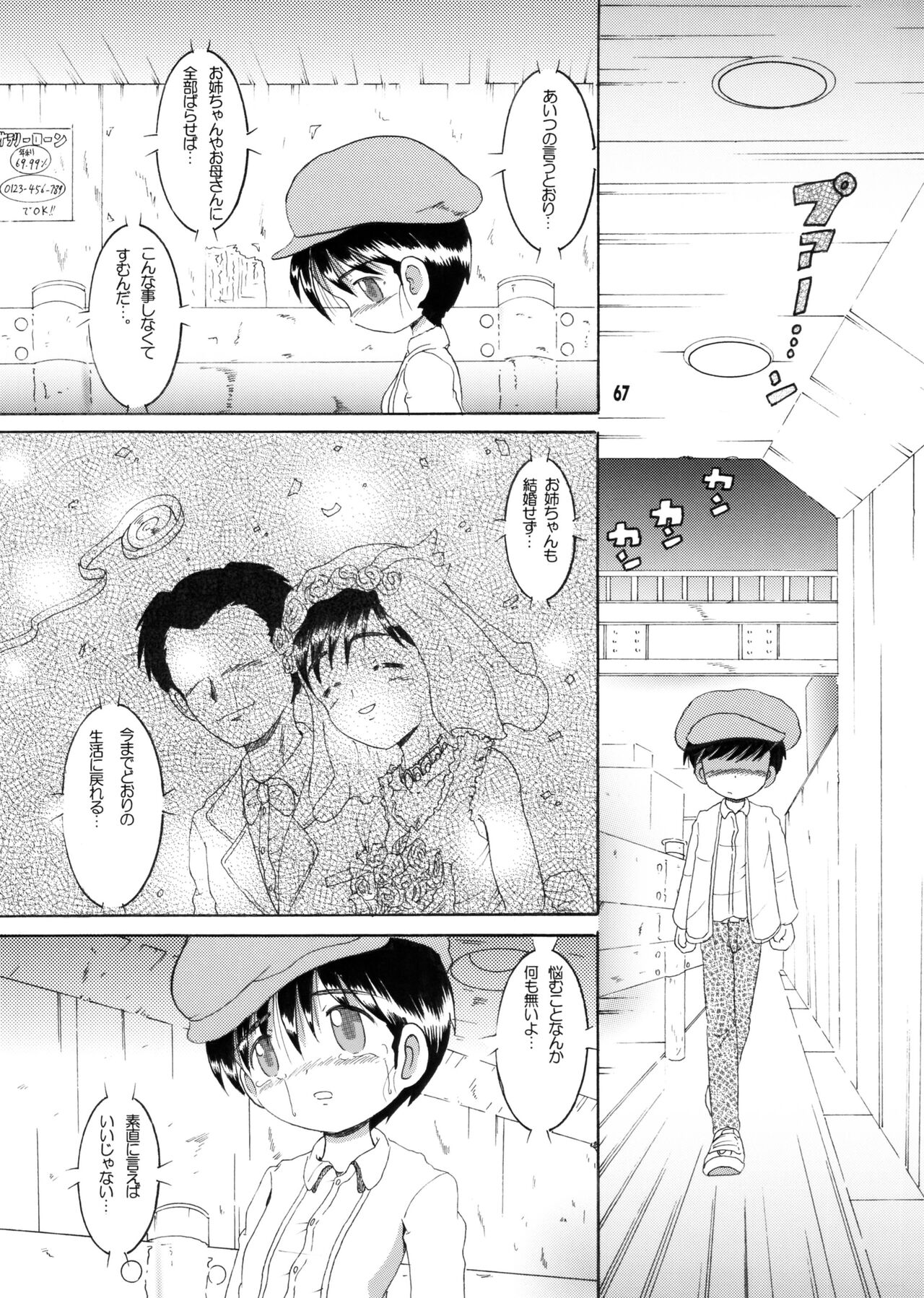 Kyokon Sokan - Page 66