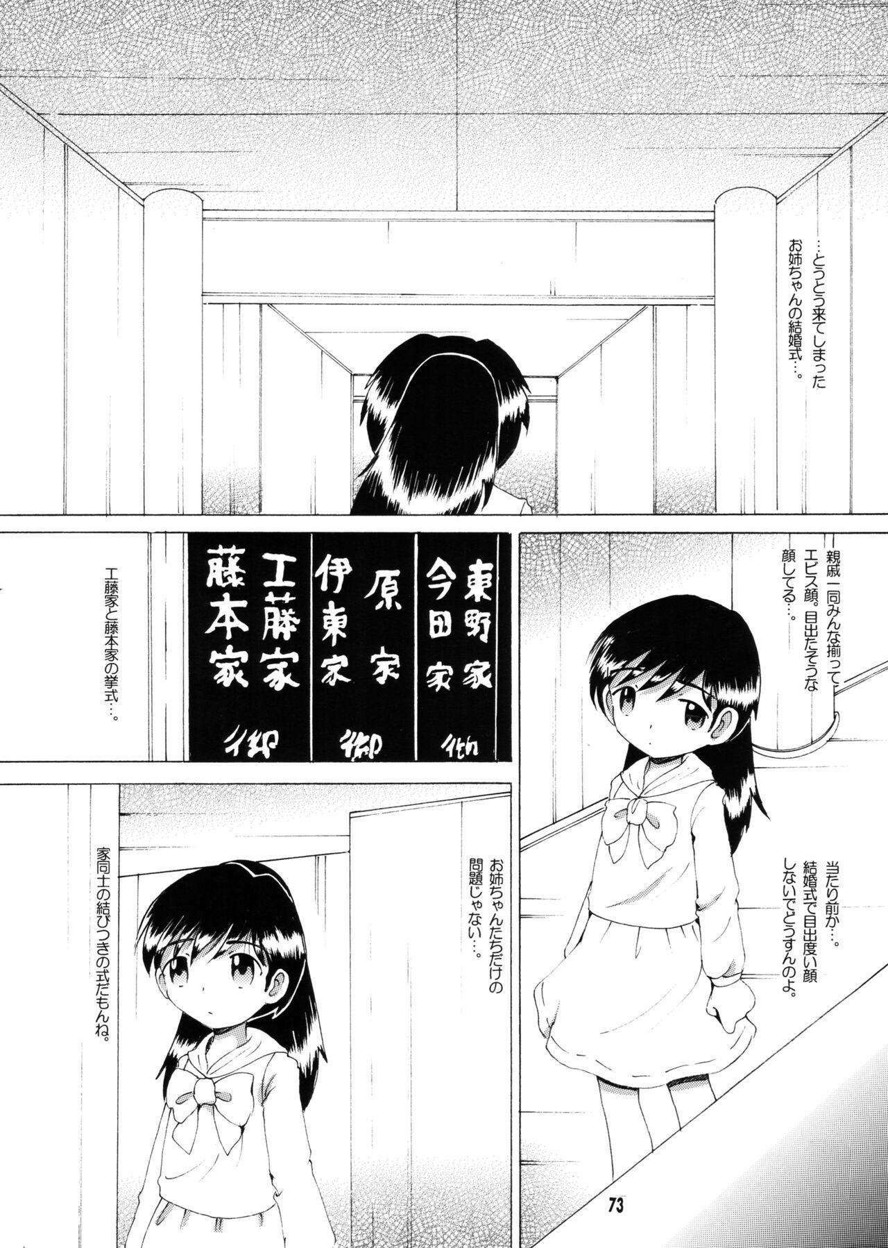 Kyokon Sokan - Page 72