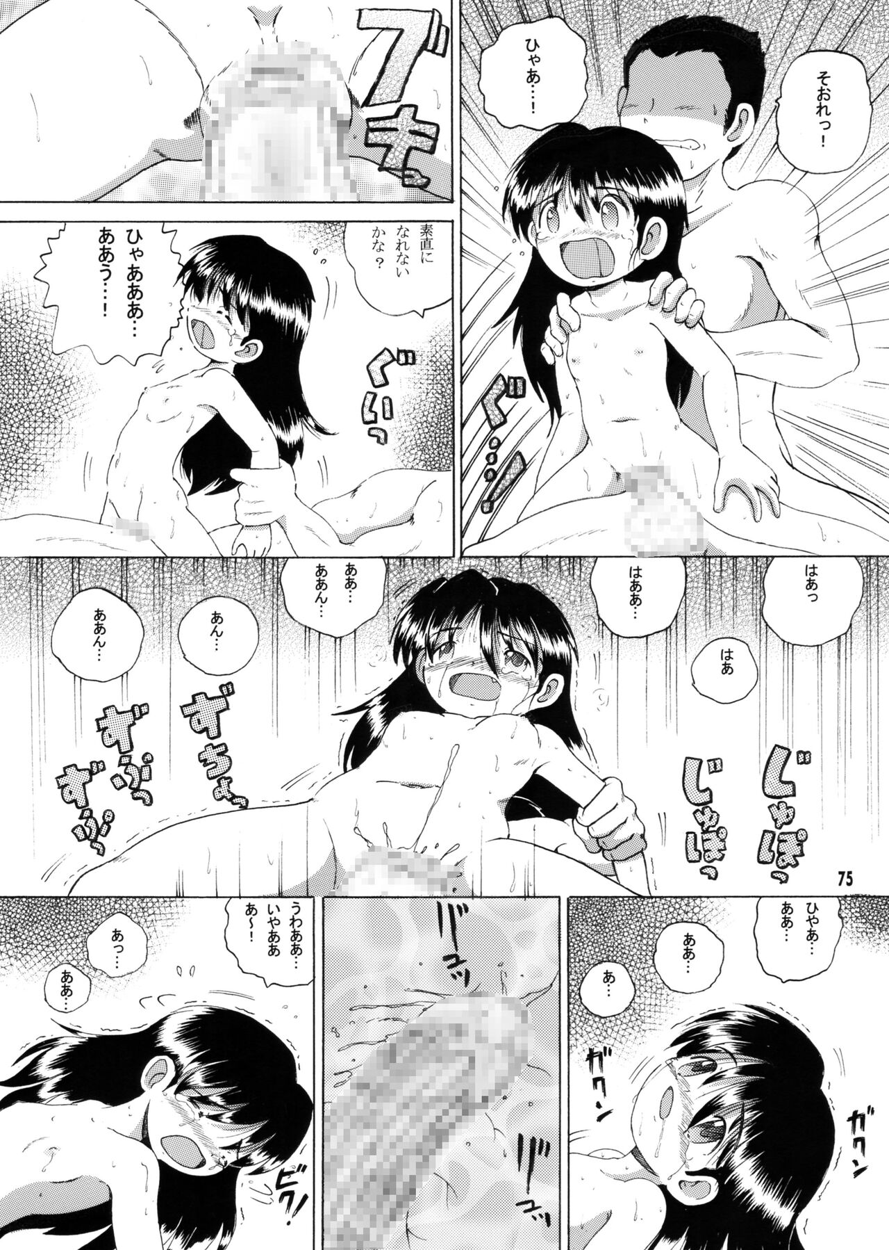 Kyokon Sokan - Page 74