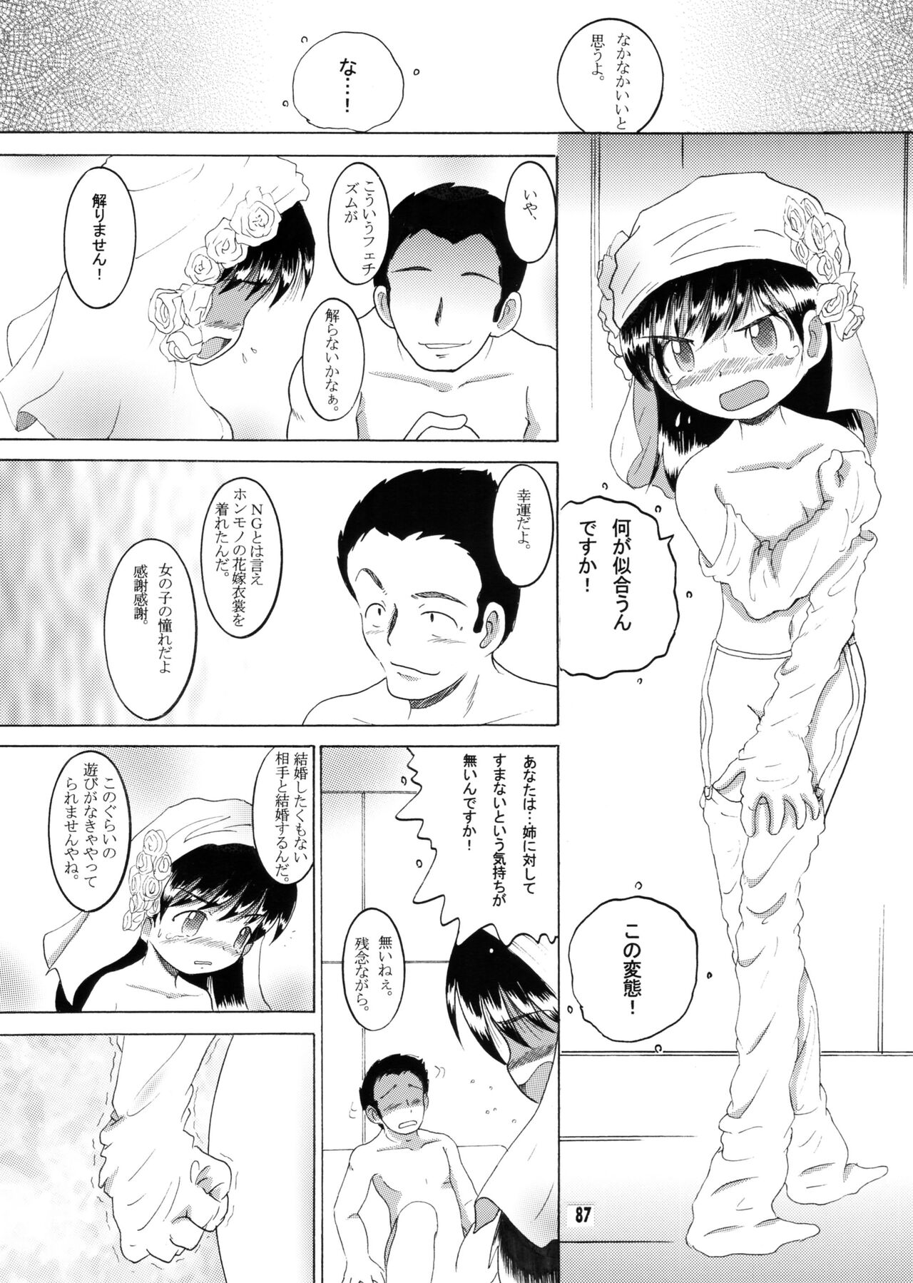 Kyokon Sokan - Page 86