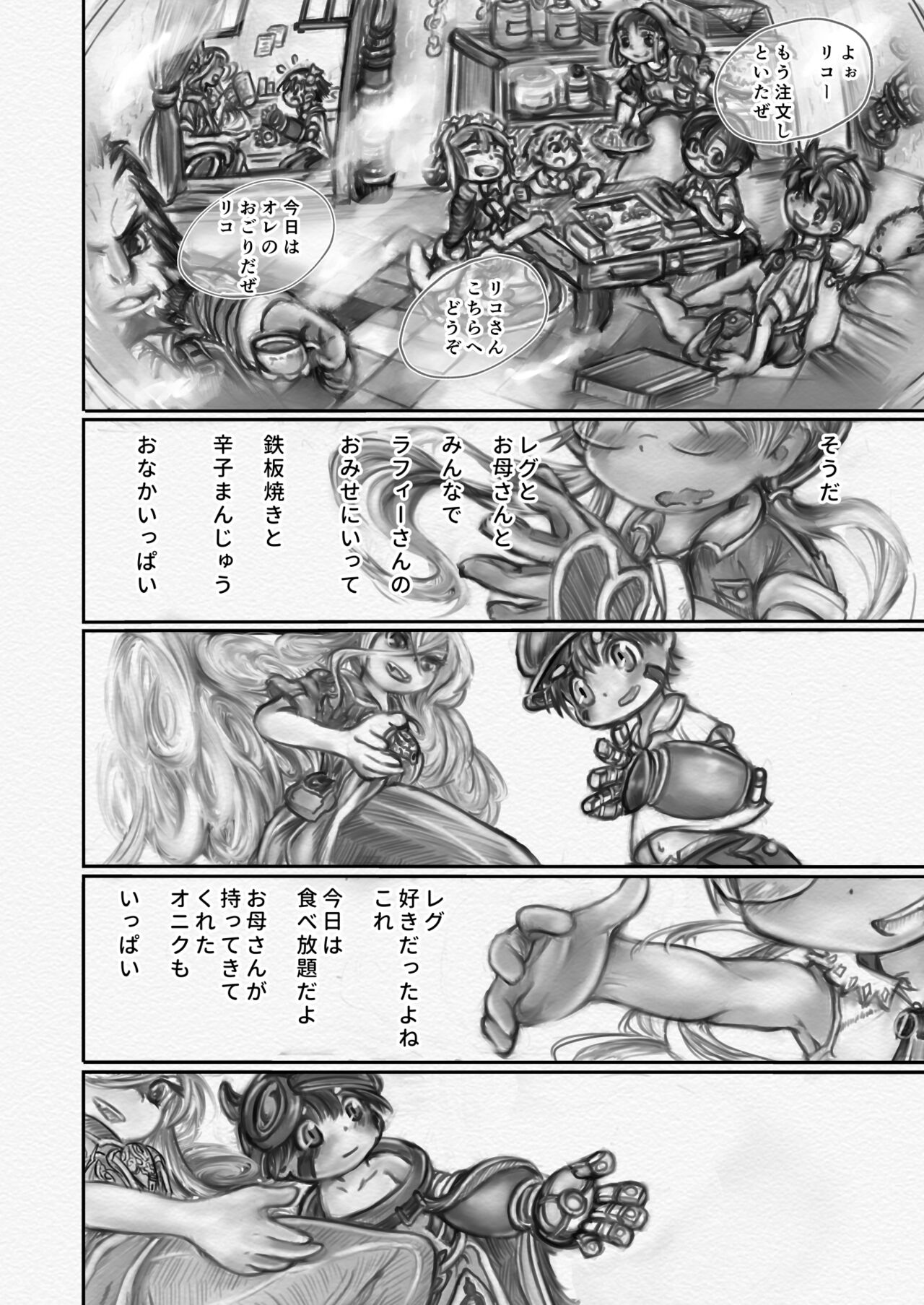 Abyss Diver - Page 20