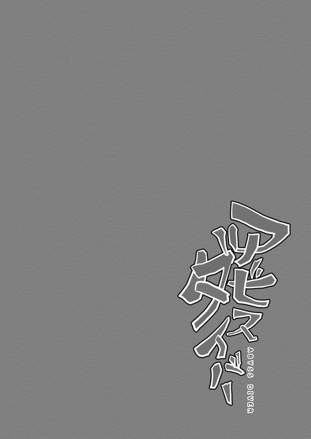 Abyss Diver - Page 28