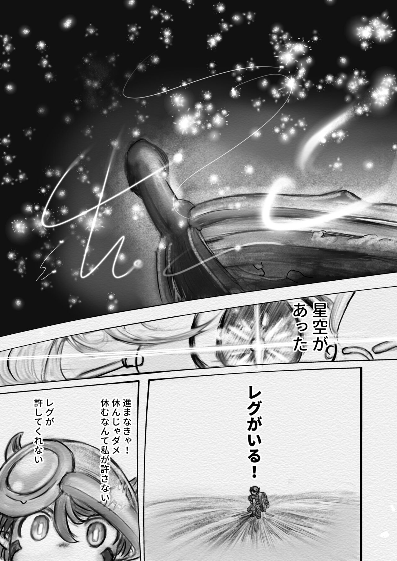 Abyss Diver - Page 41