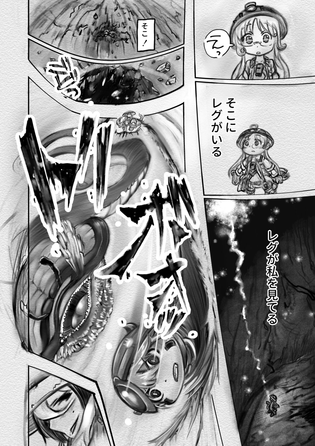 Abyss Diver - Page 42