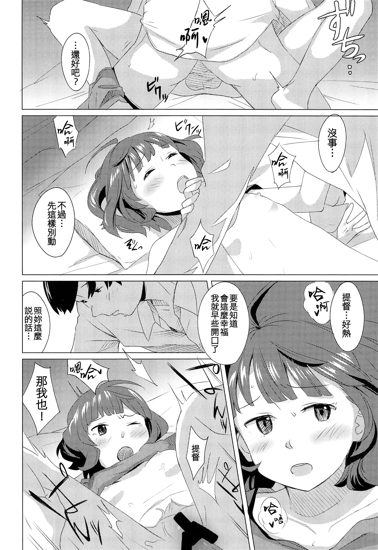 Gogo no Eikou - Page 16