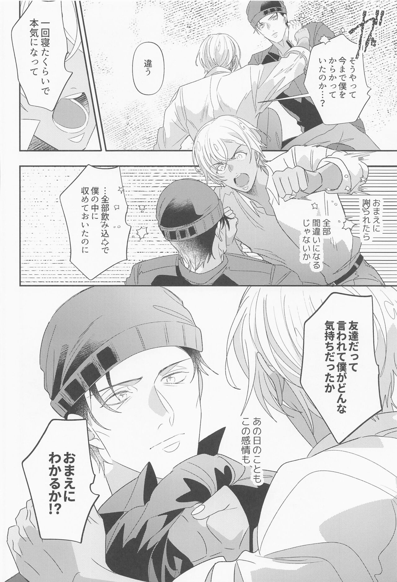 Fukakouryoku - Page 31
