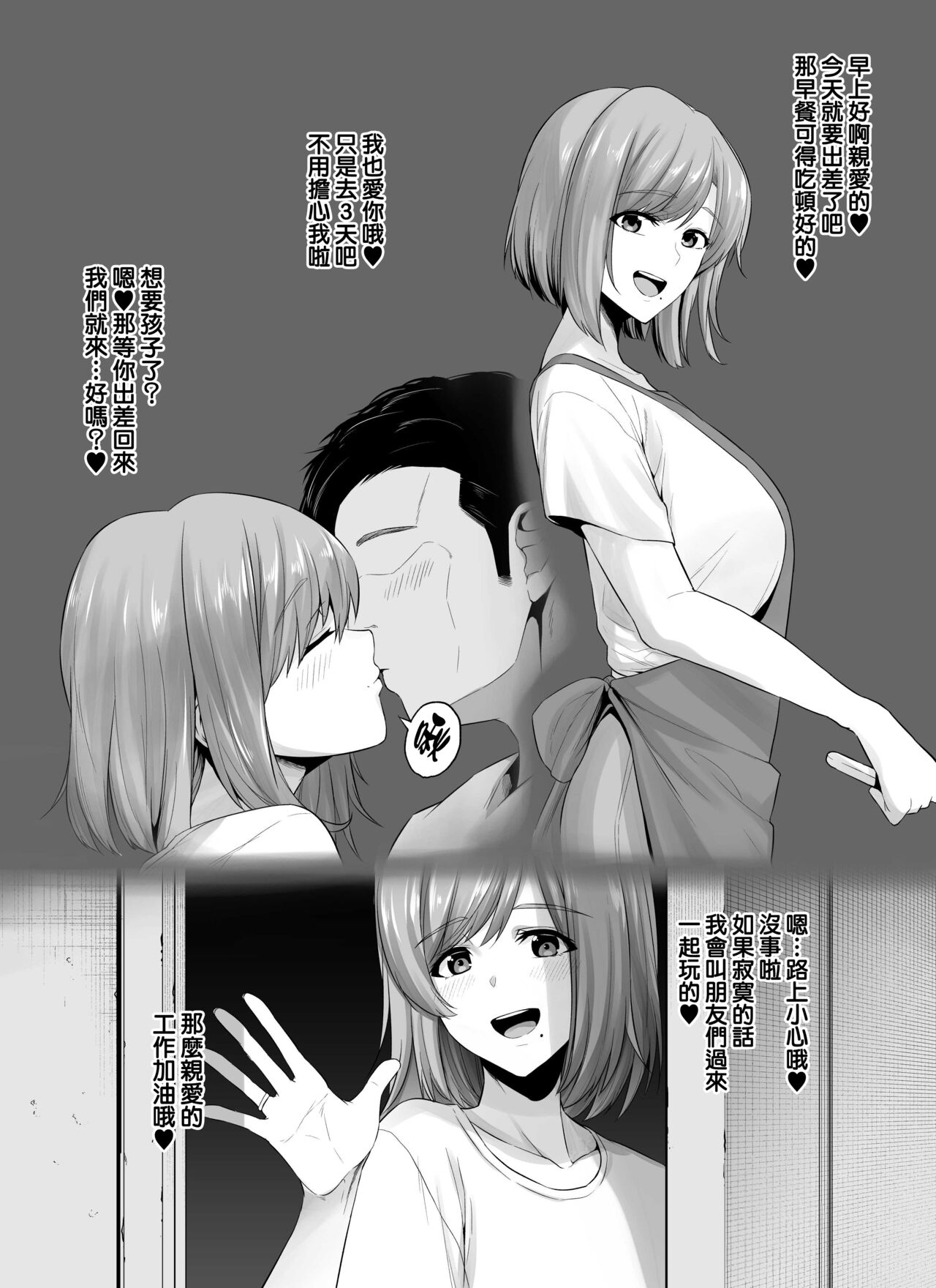 Rutsubo vol. 01 - Page 20