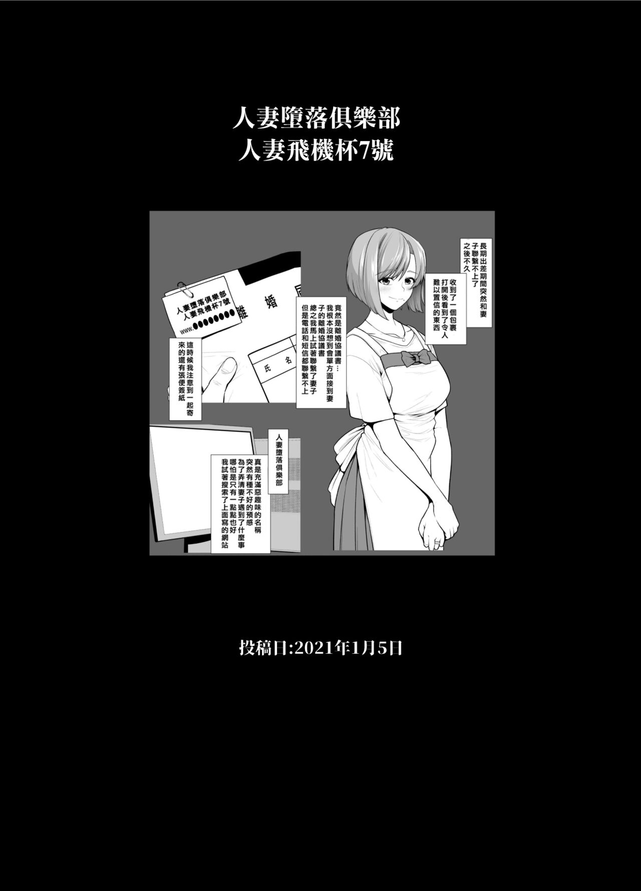 Rutsubo vol. 01 - Page 25