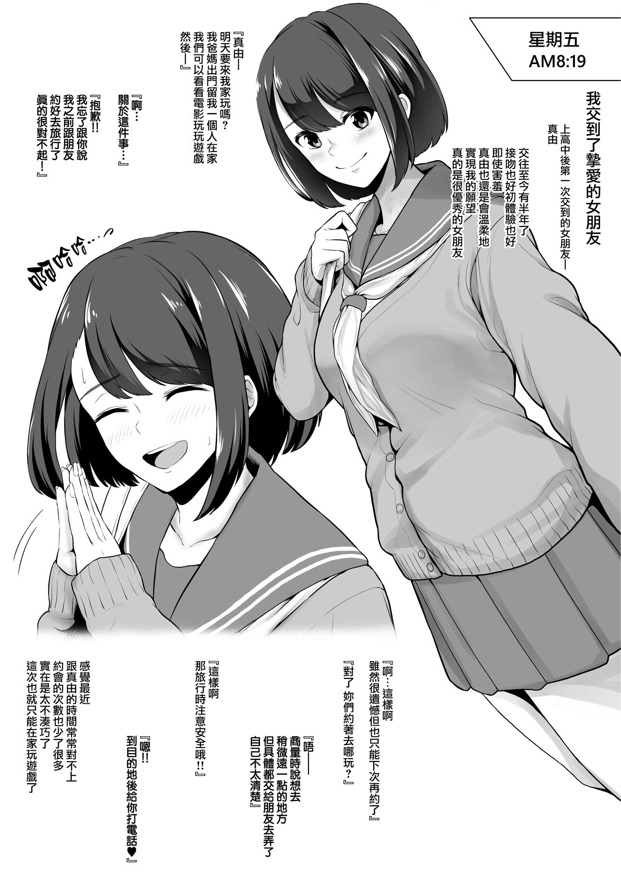 Rutsubo vol. 01 - Page 44