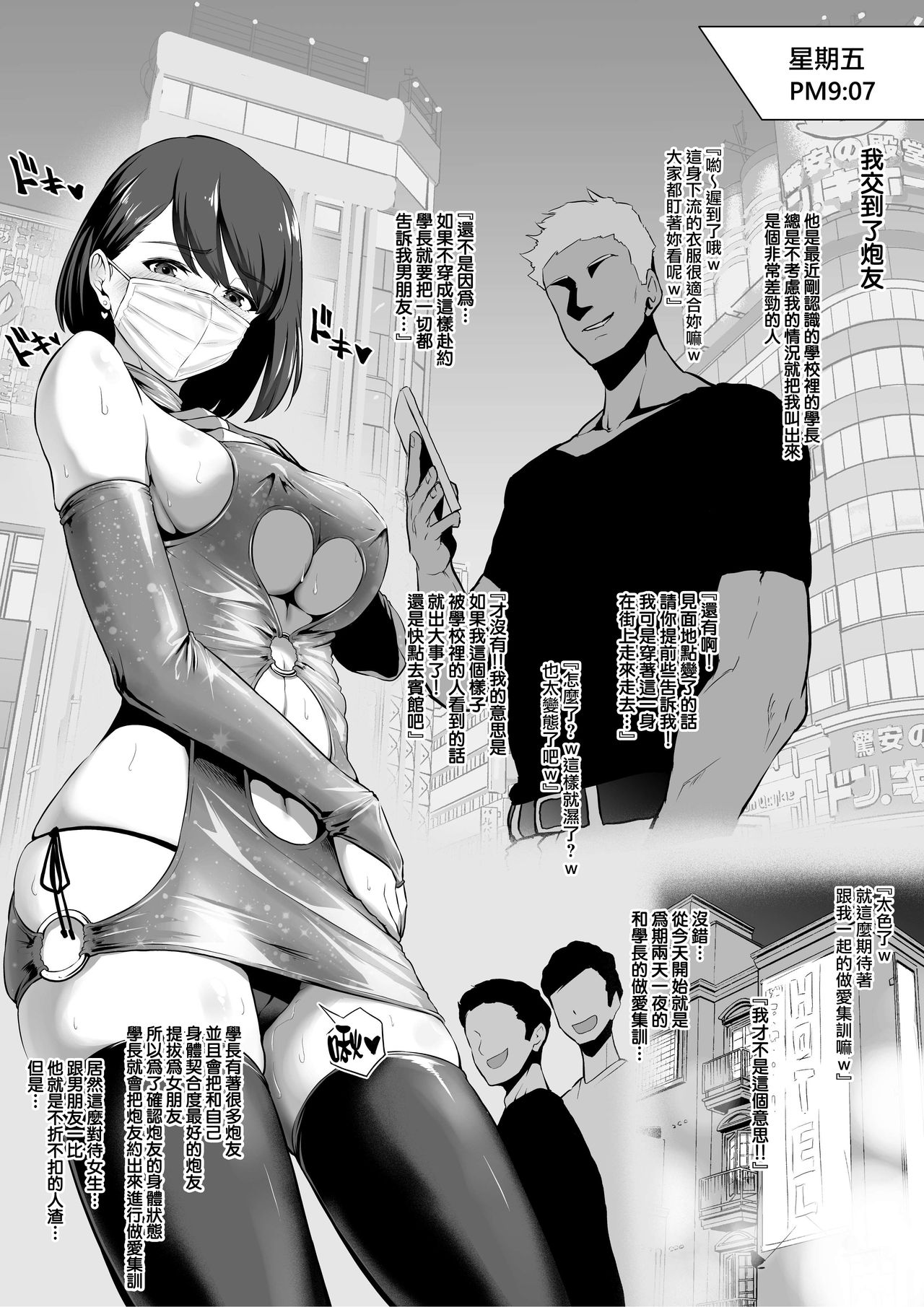 Rutsubo vol. 01 - Page 45