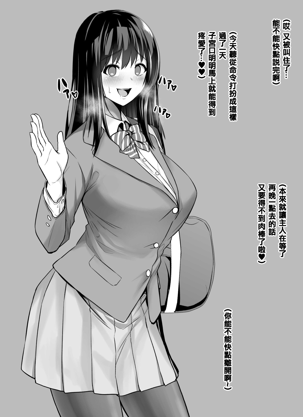 Rutsubo vol. 01 - Page 9