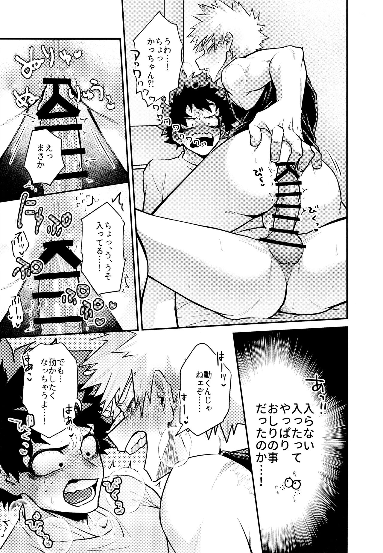 REC - Page 24