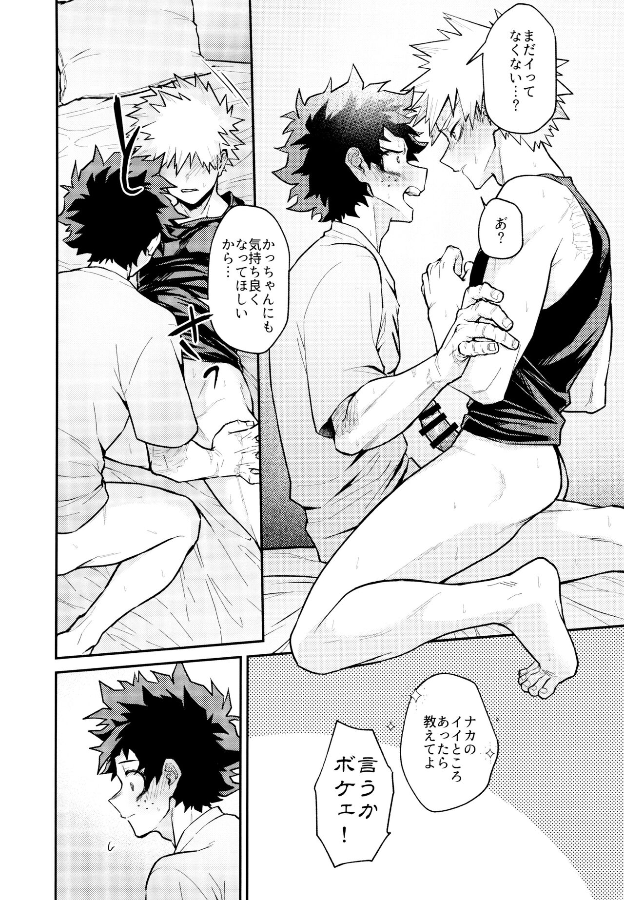 REC - Page 27