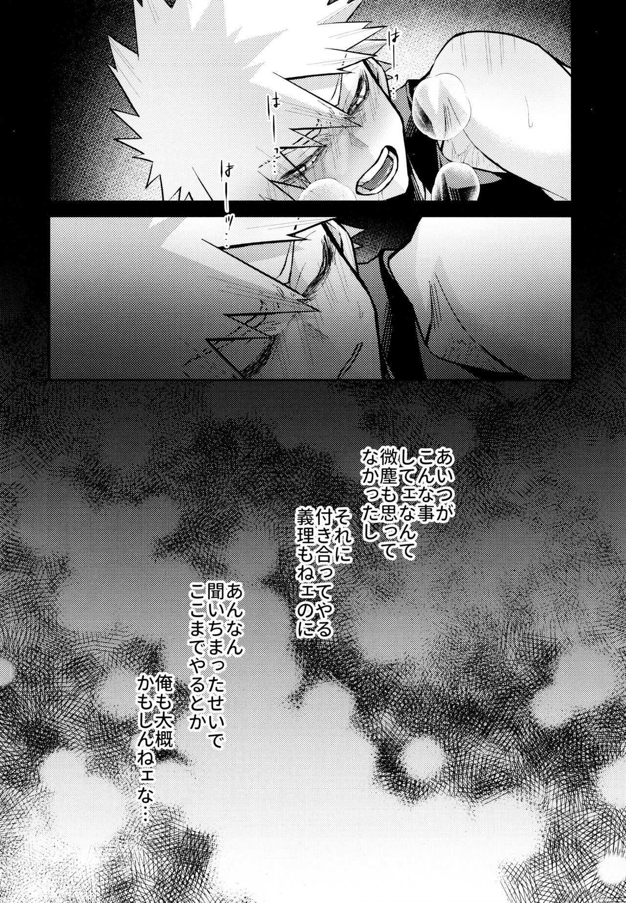 REC - Page 43