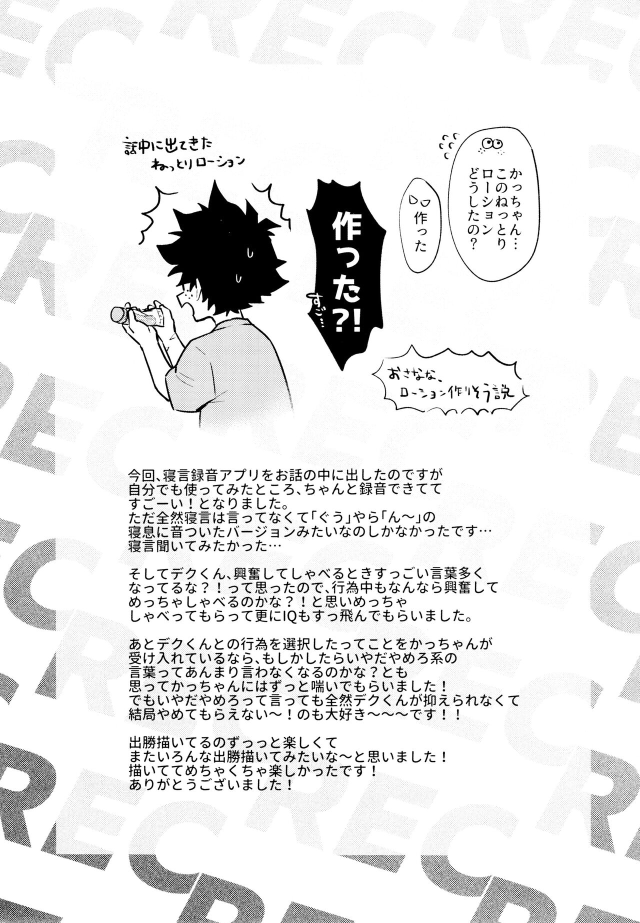 REC - Page 48