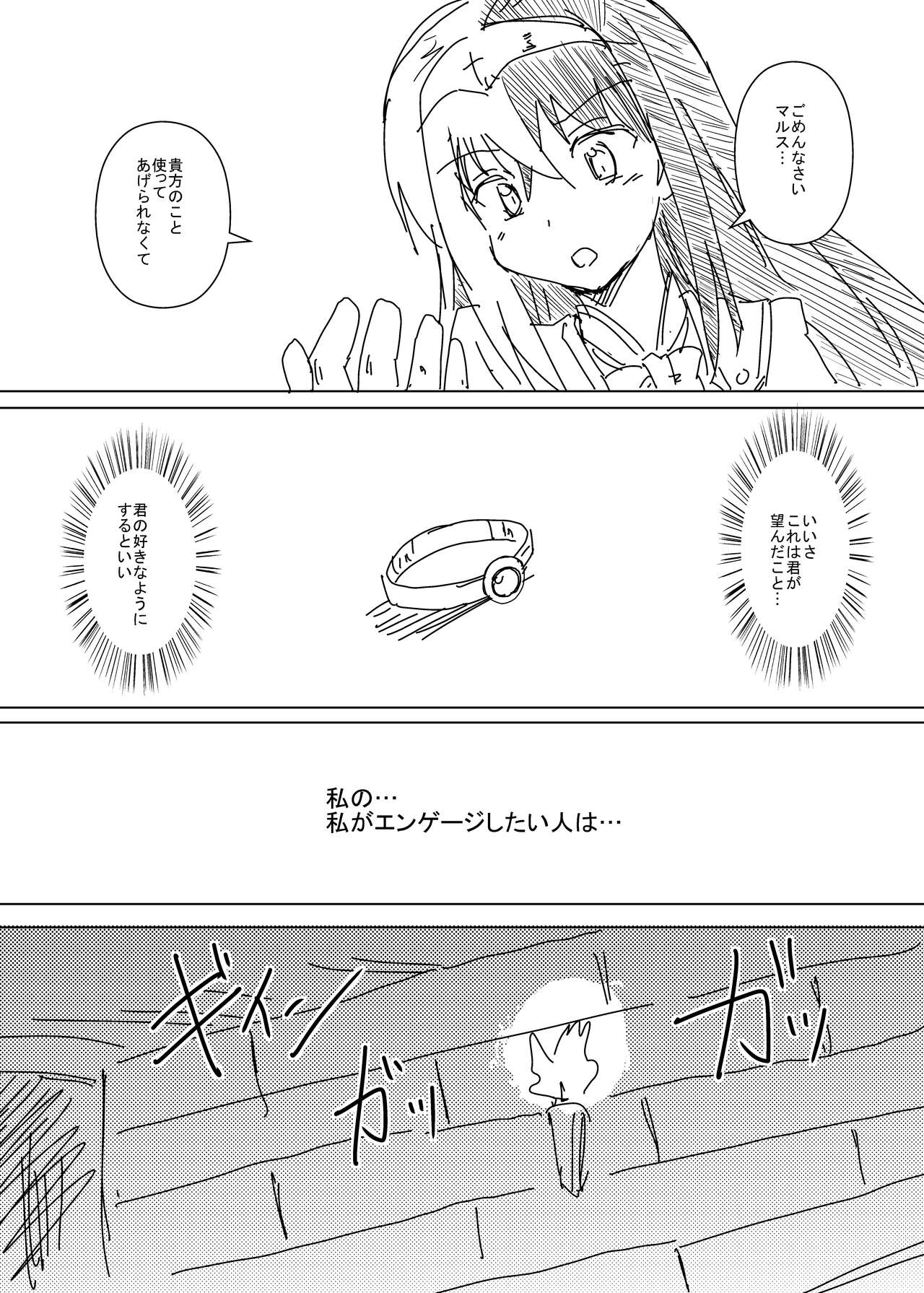 Luhl x Luhl - Page 14