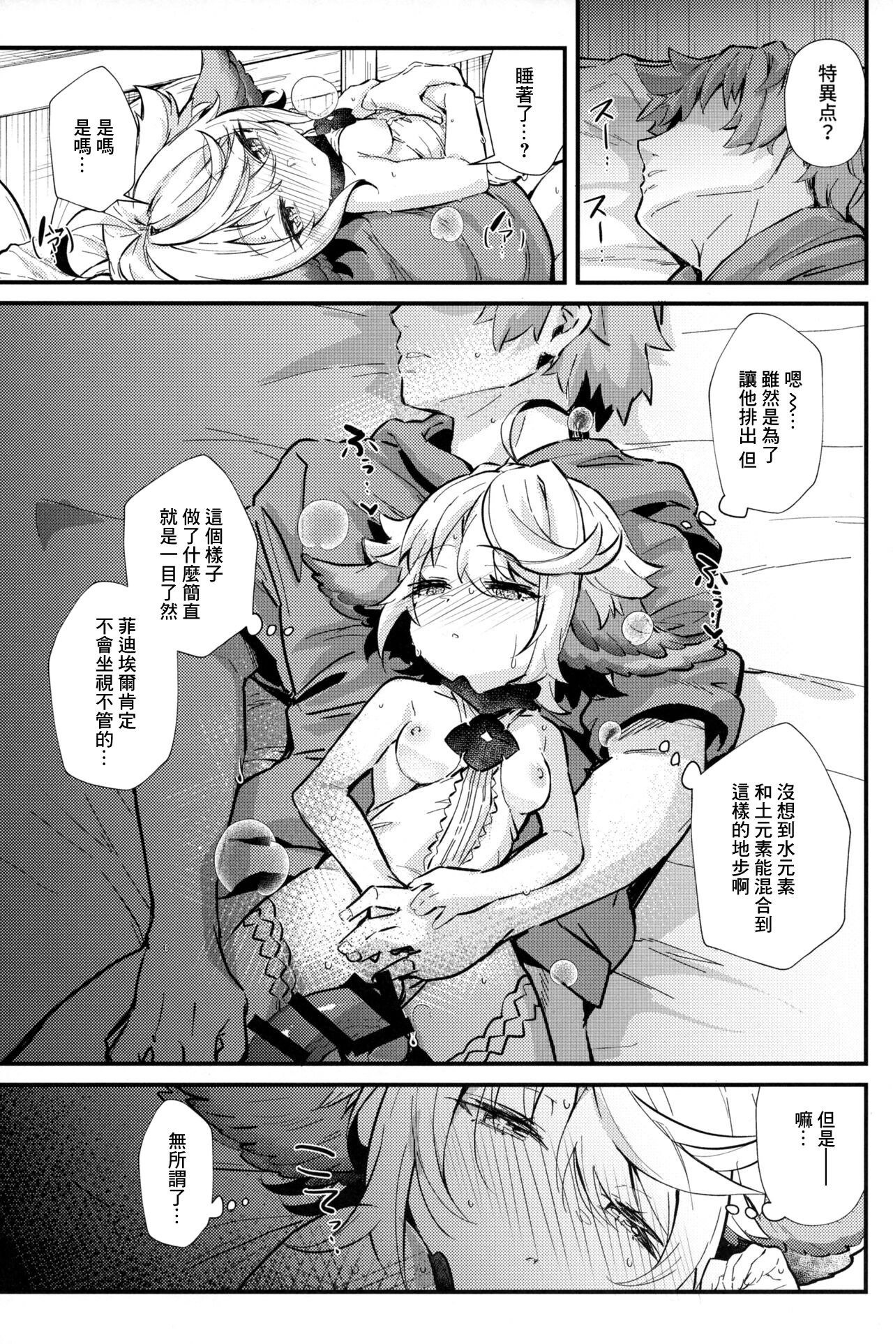 Rokuryuu Tougi Ao - Page 28