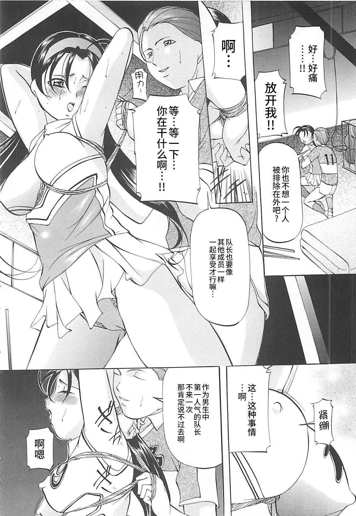 SM Koiuta - Page 105