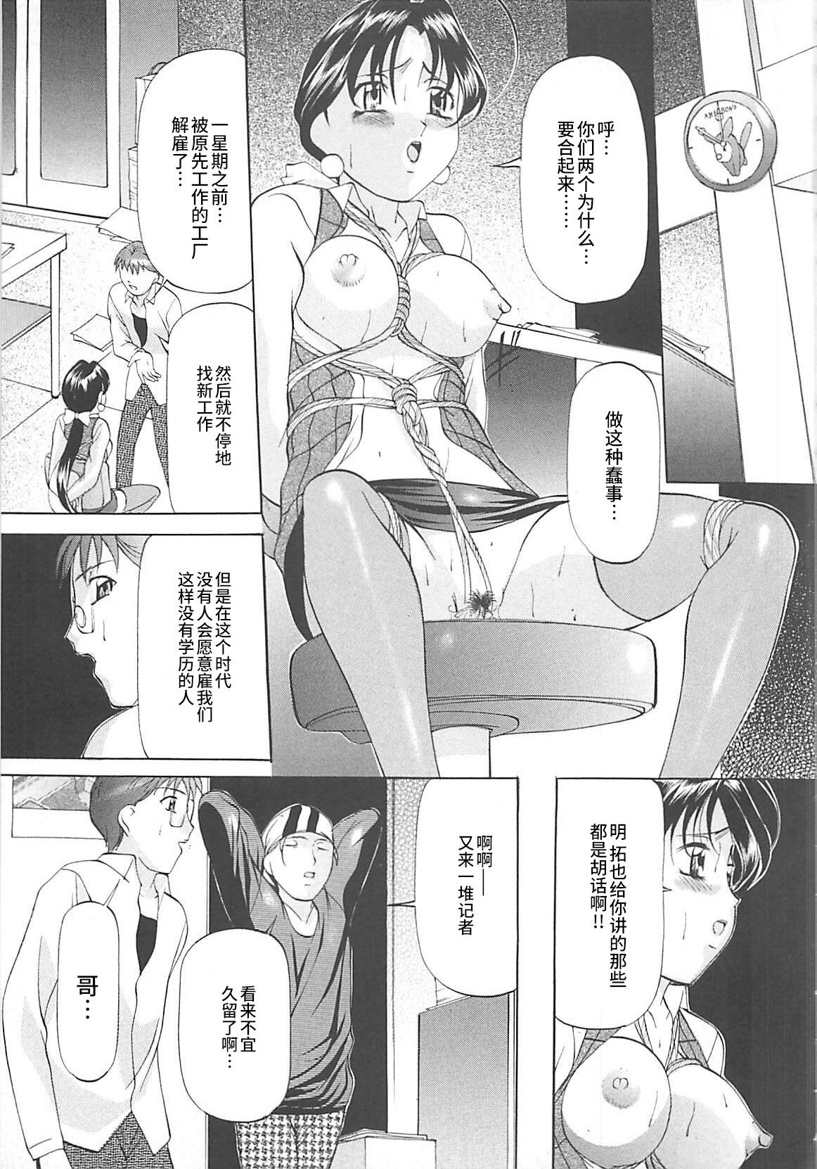 SM Koiuta - Page 126