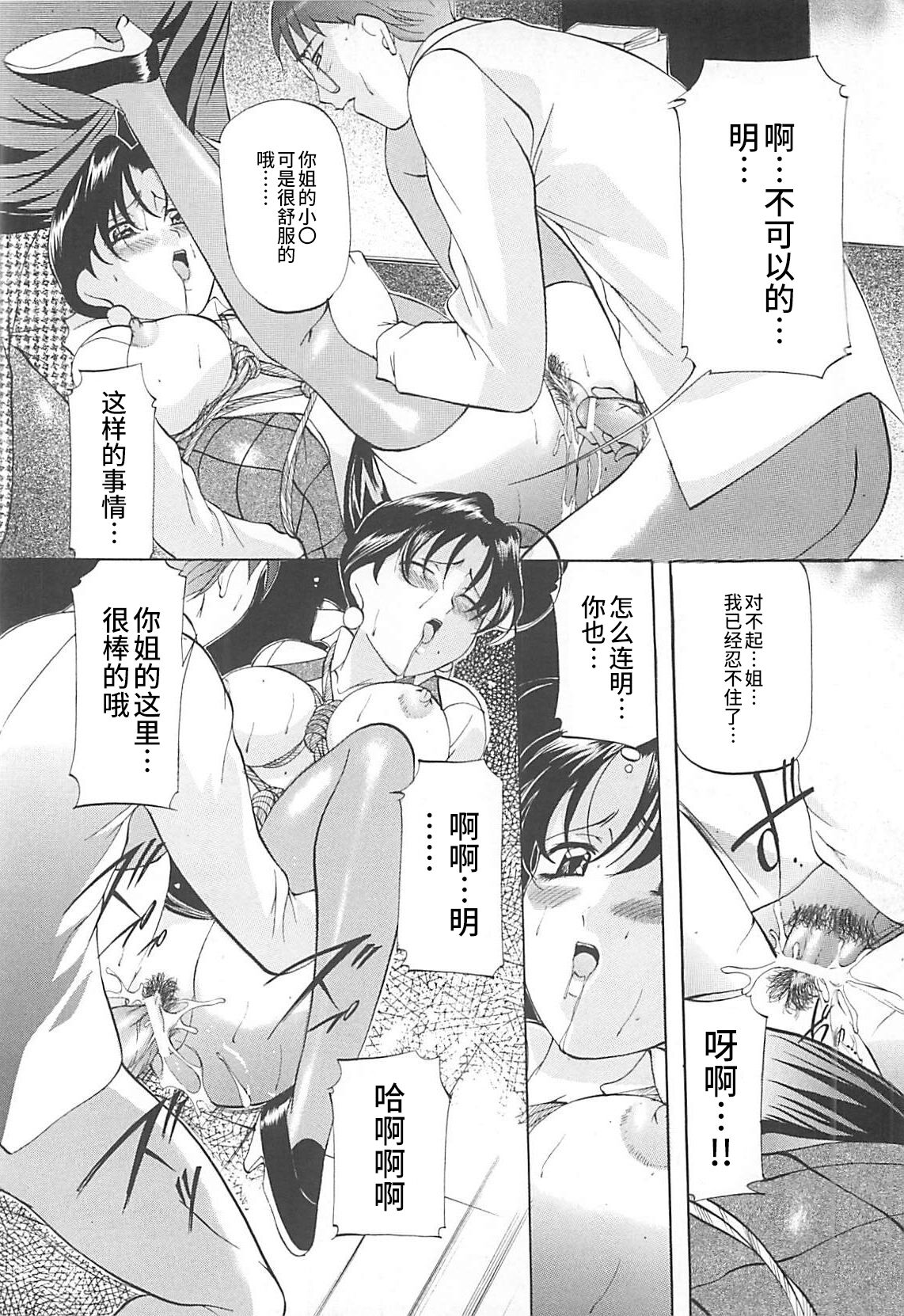 SM Koiuta - Page 129